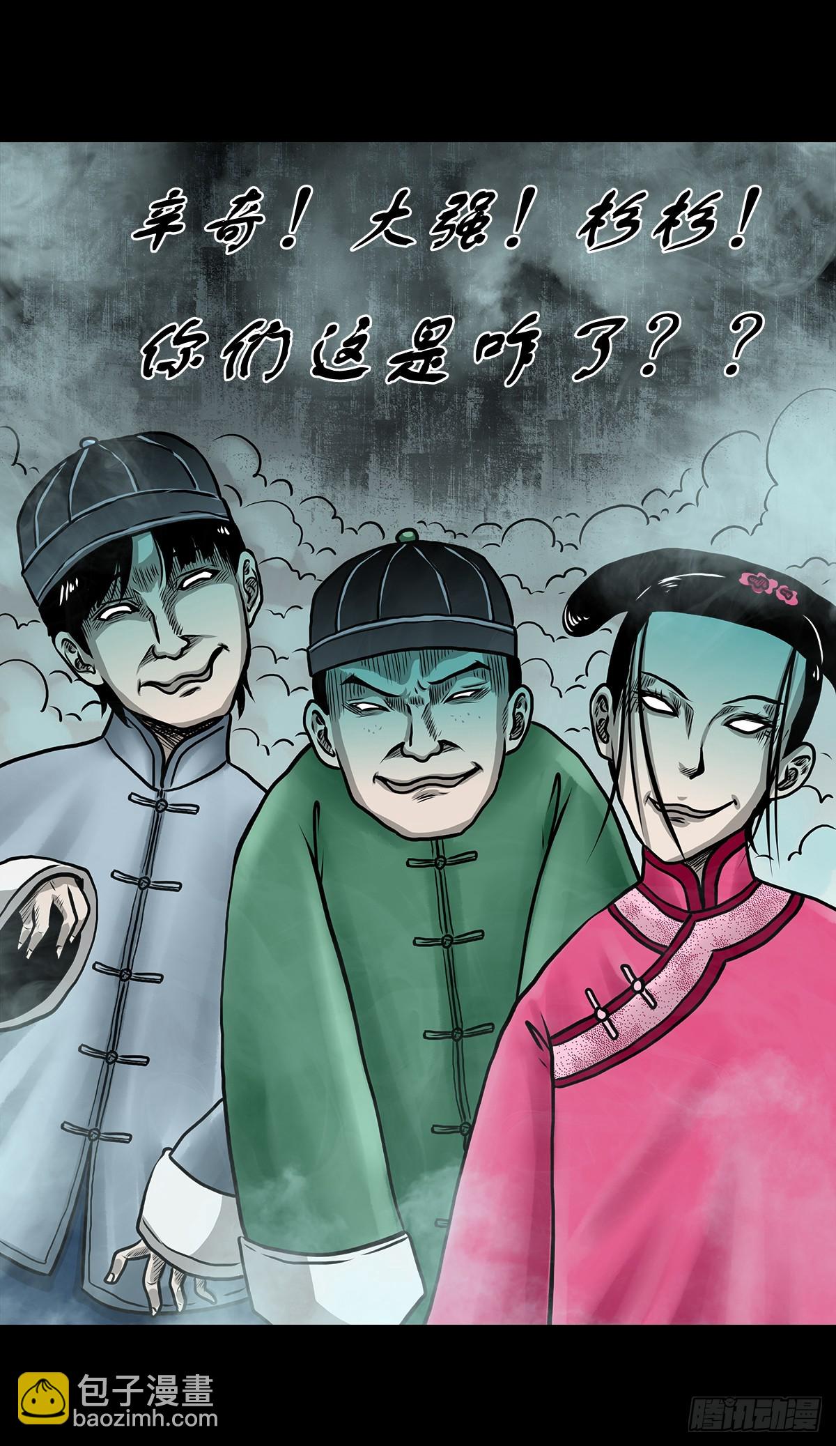 🍔灵侠 【玖】吊桥妖雾 第26页