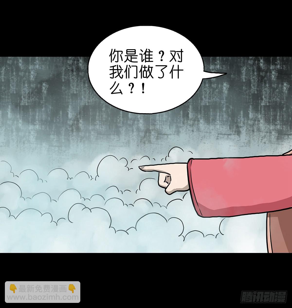 🍔灵侠 【玖】吊桥妖雾 第29页