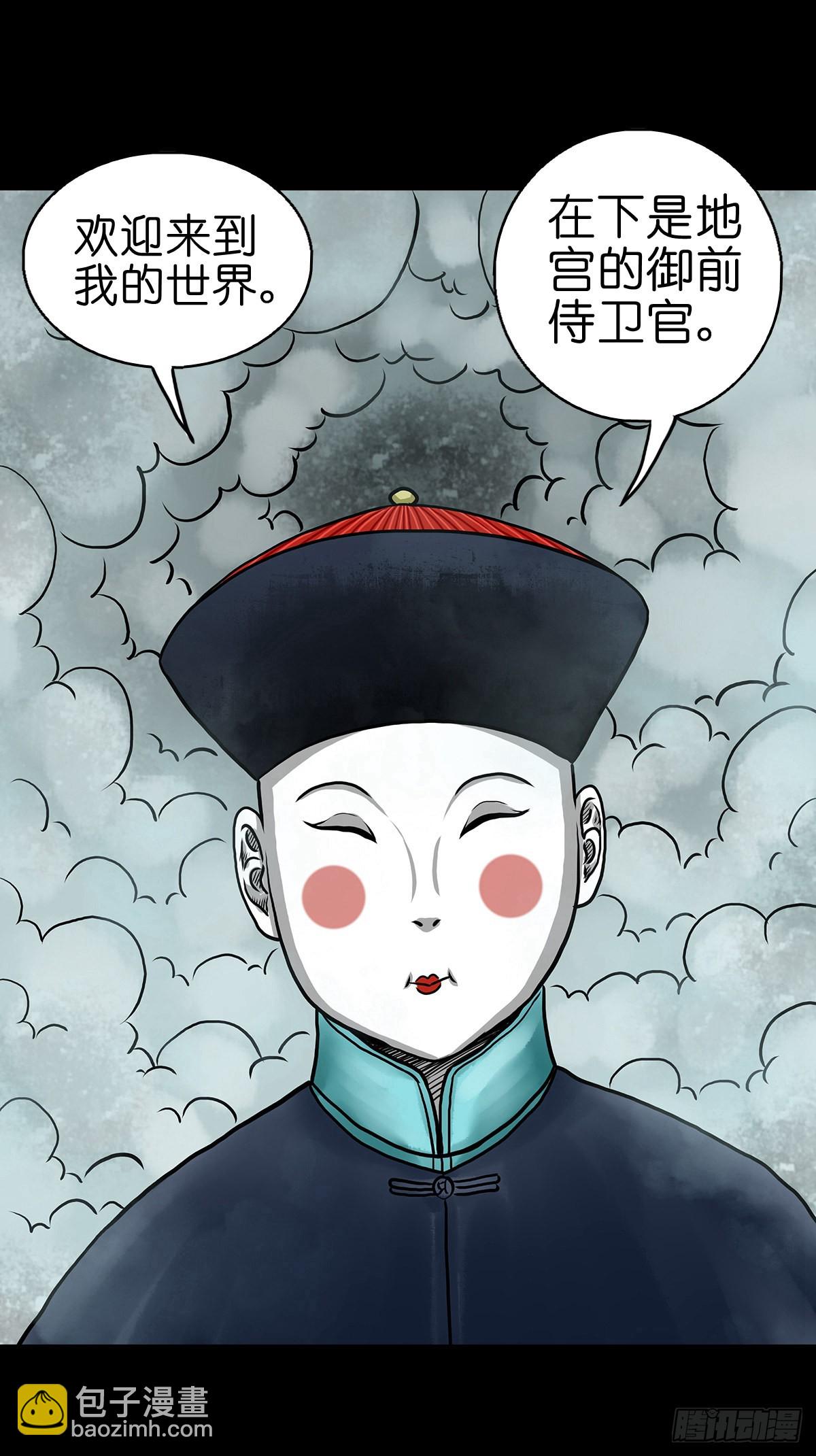 🍔灵侠 【玖】吊桥妖雾 第30页