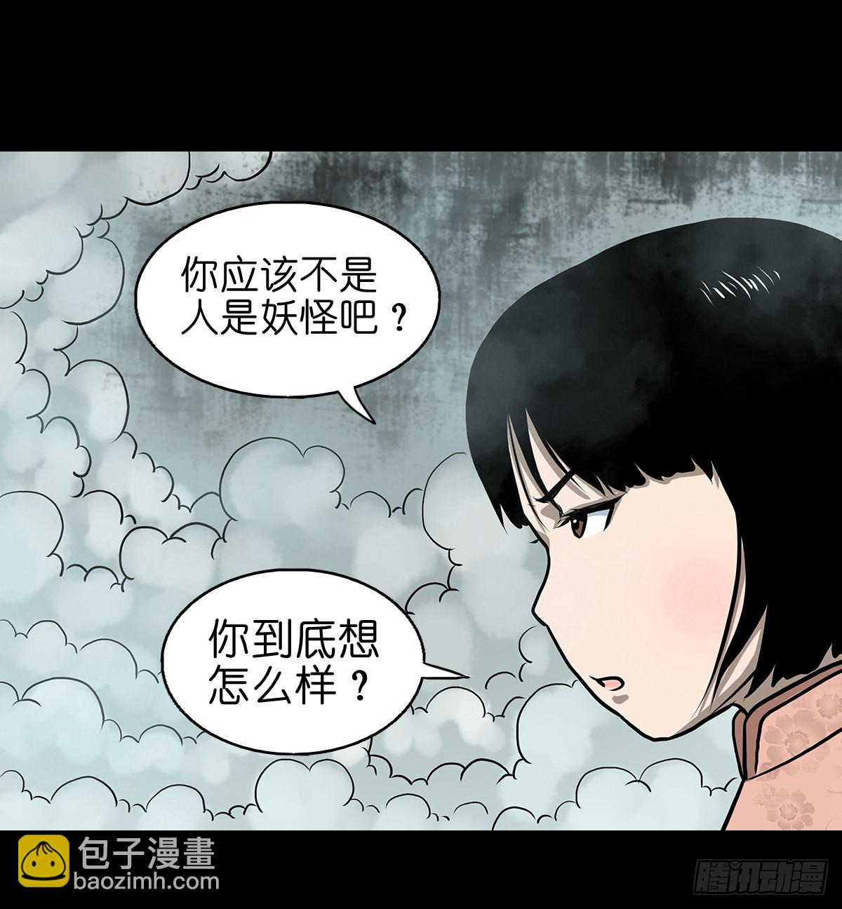 🍔灵侠 【玖】吊桥妖雾 第31页