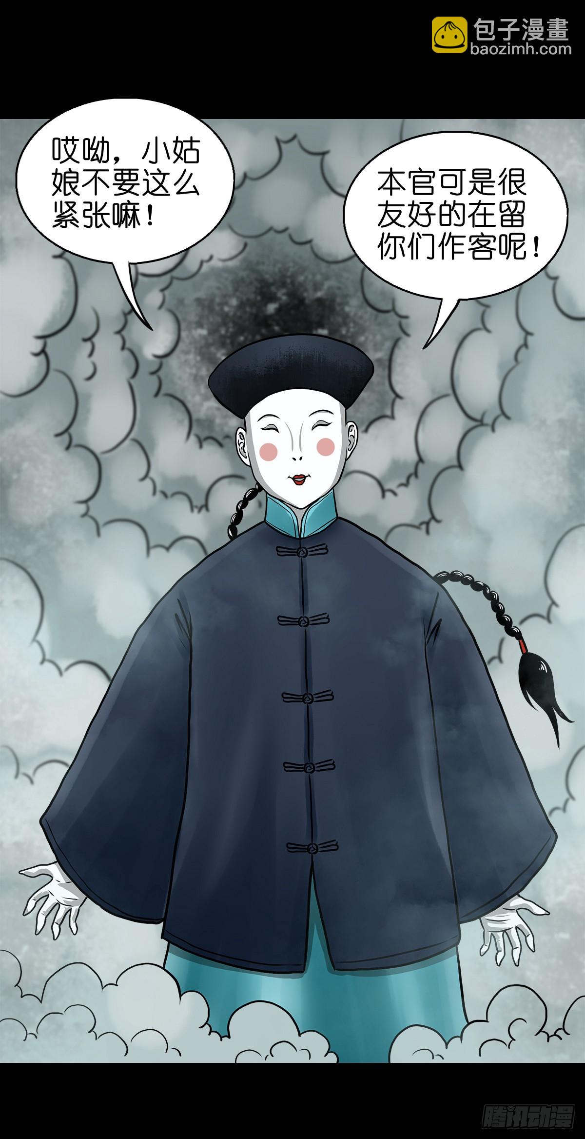 🍔灵侠 【玖】吊桥妖雾 第32页