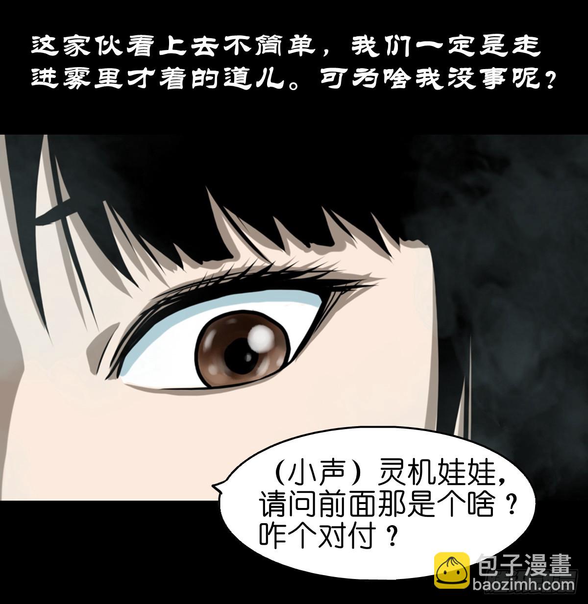 🍔灵侠 【玖】吊桥妖雾 第33页