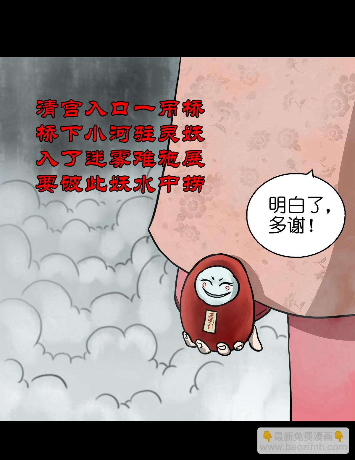 🍔灵侠 【玖】吊桥妖雾 第34页