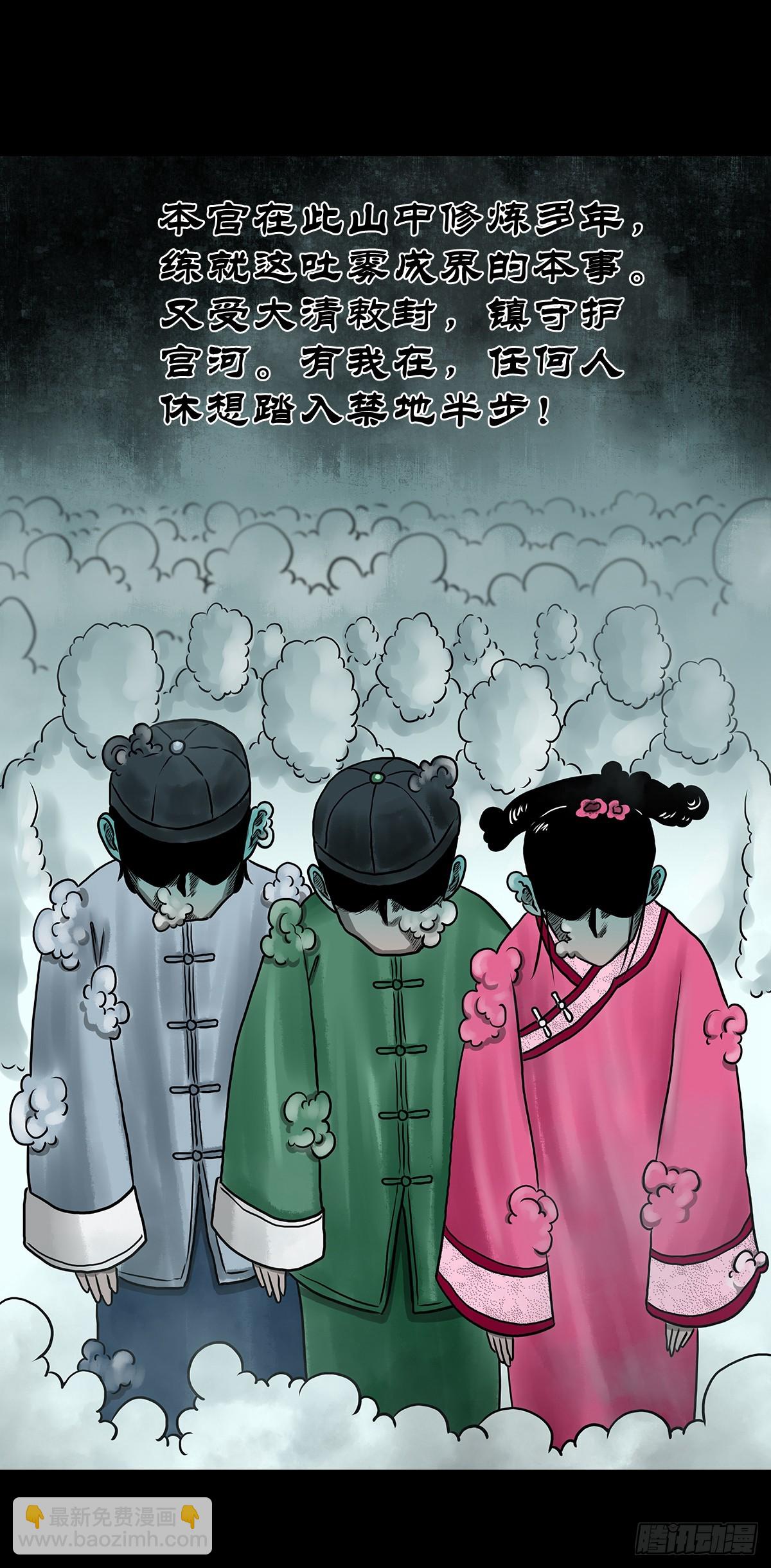 🍔灵侠 【玖】吊桥妖雾 第38页