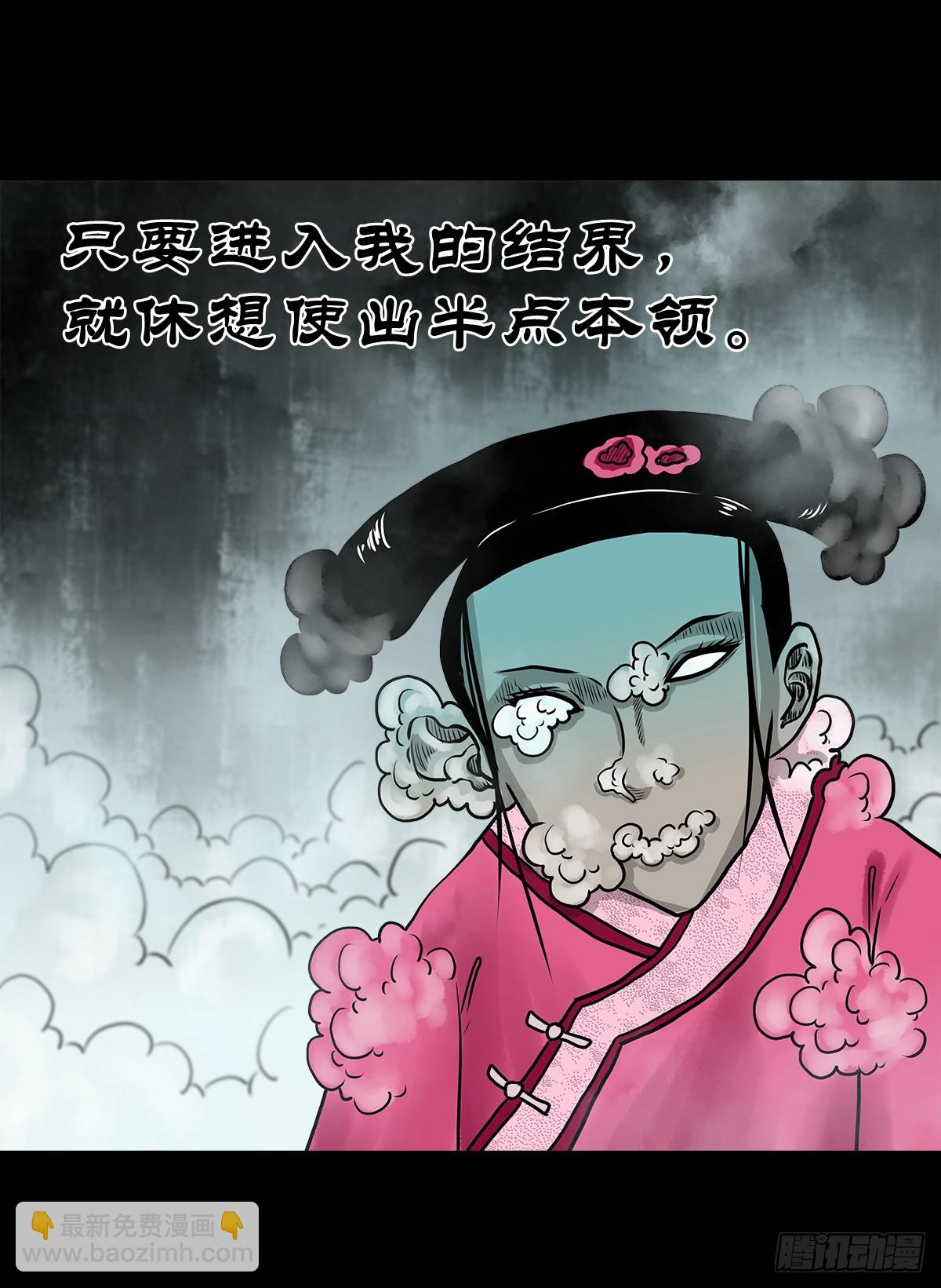 🍔灵侠 【玖】吊桥妖雾 第39页