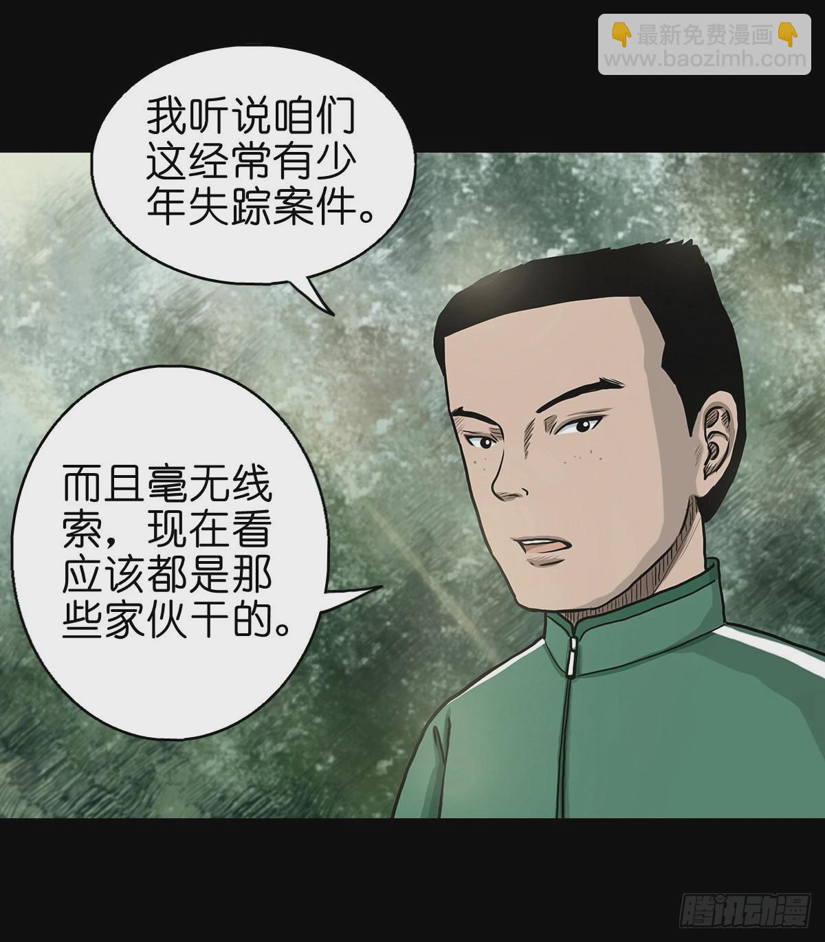 🍔灵侠 【玖】吊桥妖雾 第4页