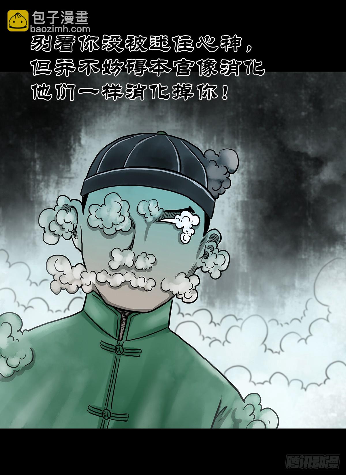 🍔灵侠 【玖】吊桥妖雾 第40页