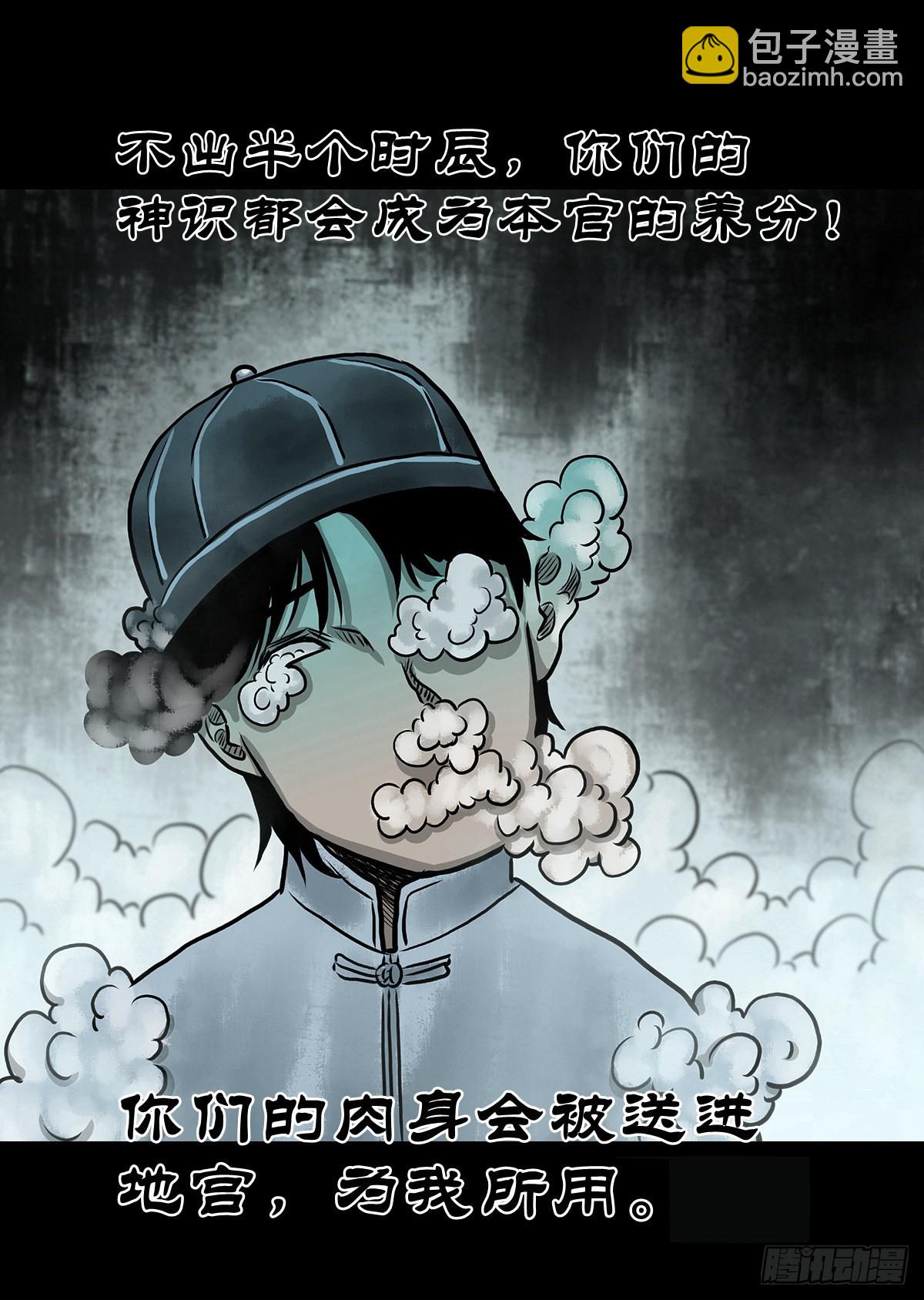 🍔灵侠 【玖】吊桥妖雾 第41页