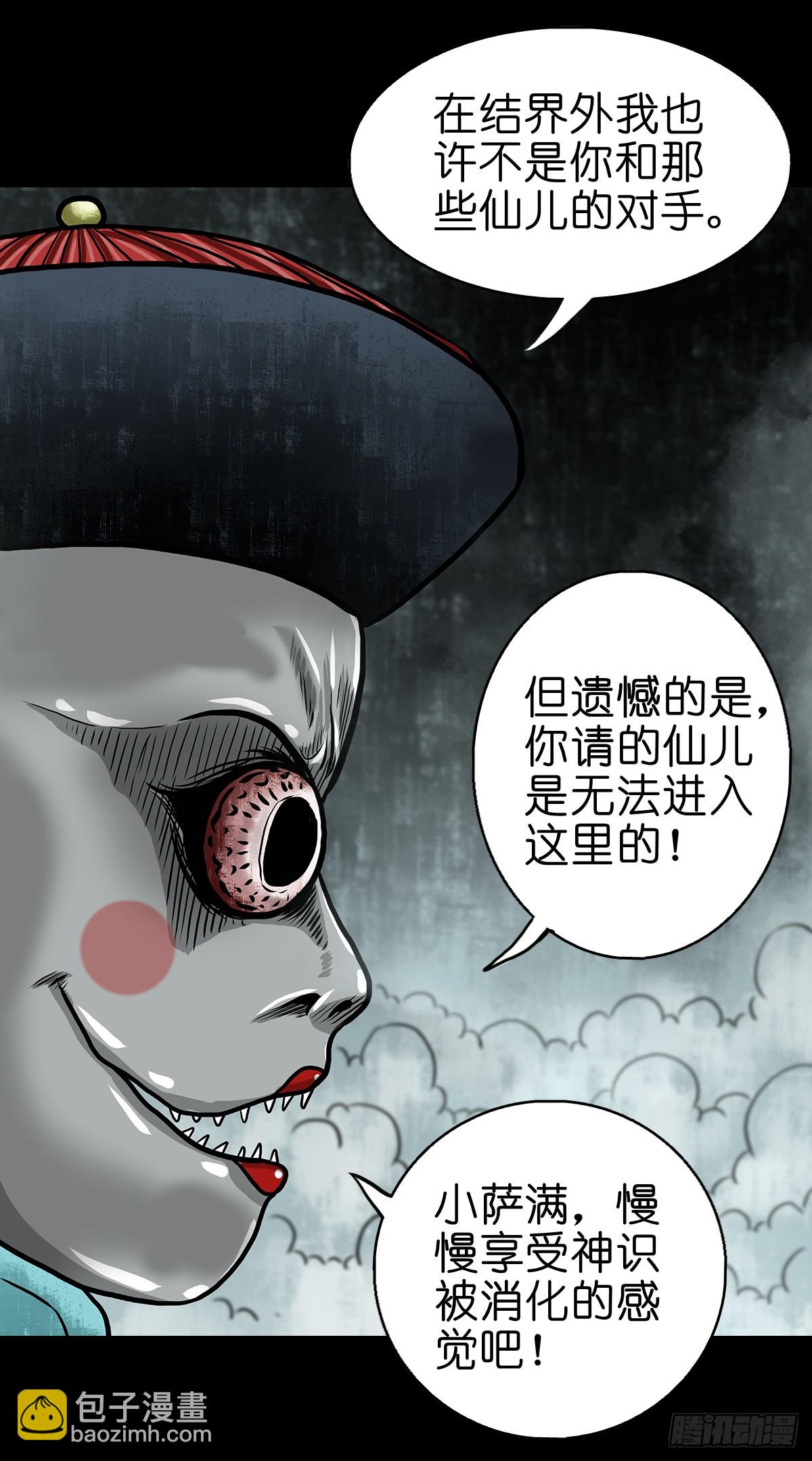 🍔灵侠 【玖】吊桥妖雾 第42页