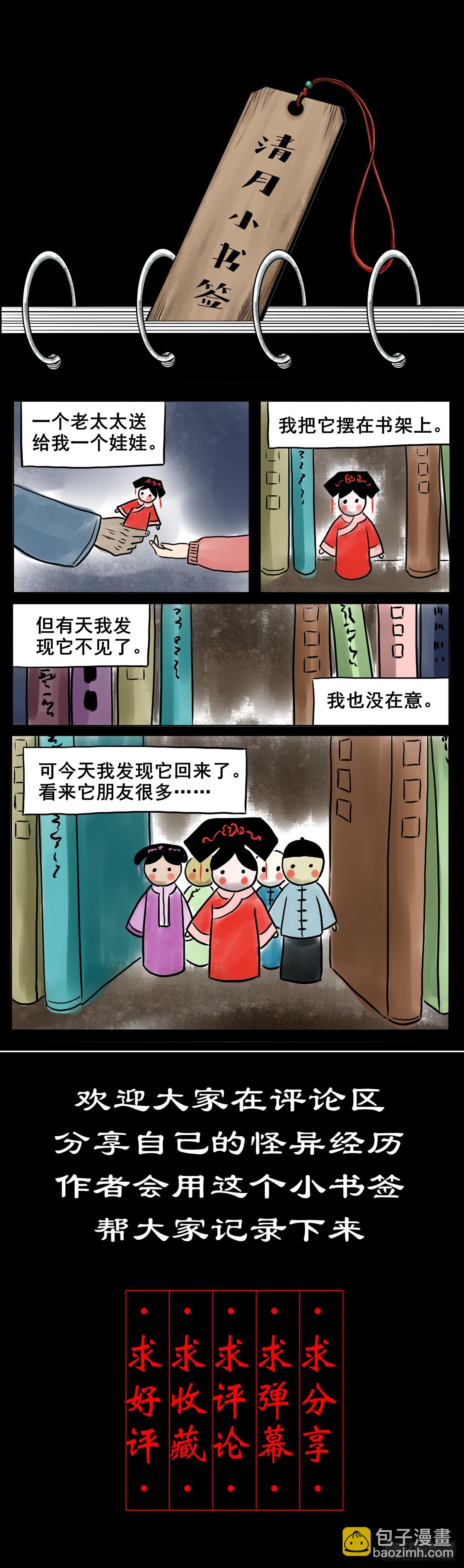 🍔灵侠 【玖】吊桥妖雾 第46页