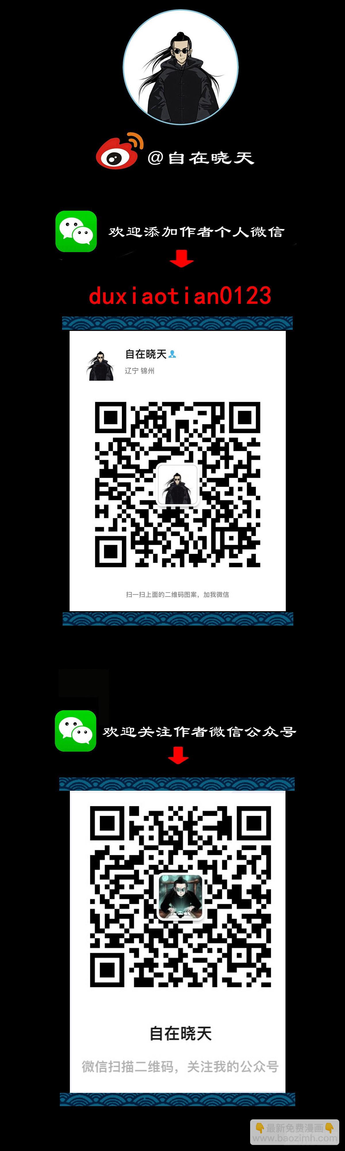 🍔灵侠 【玖】吊桥妖雾 第47页
