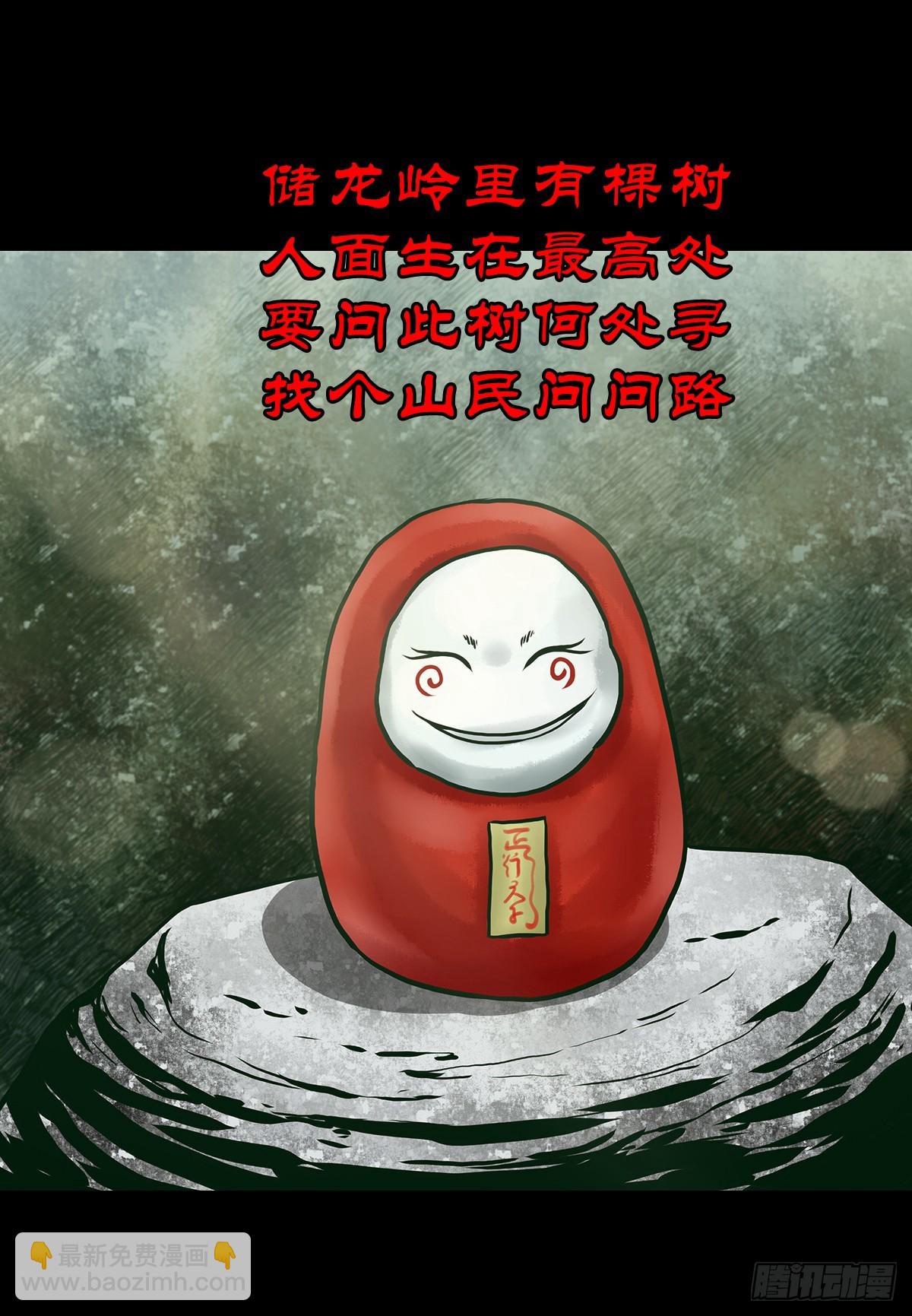 🍔灵侠 【玖】吊桥妖雾 第9页