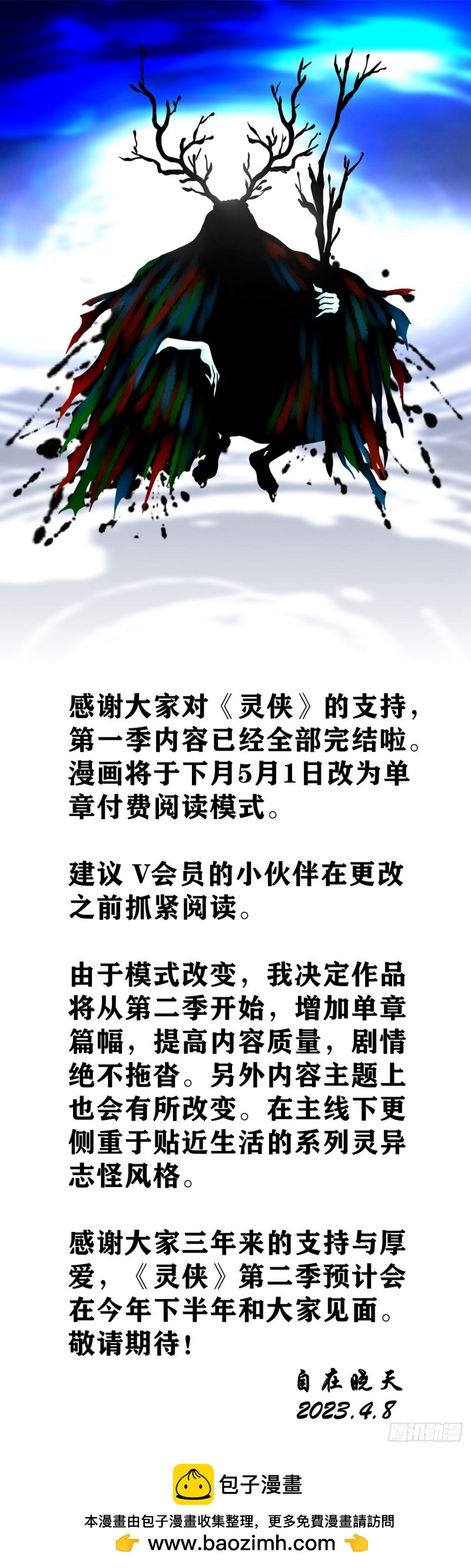 🍔灵侠 【公告】 第1页