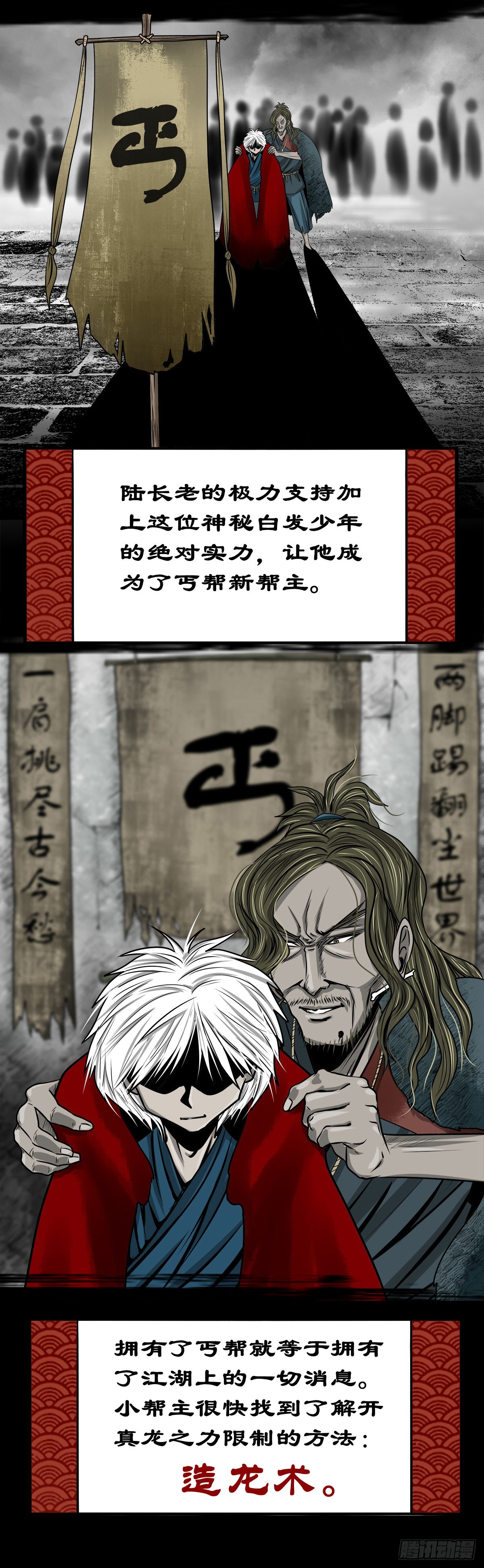 🍔灵侠 【玖拾叁】义绝忠分 第10页