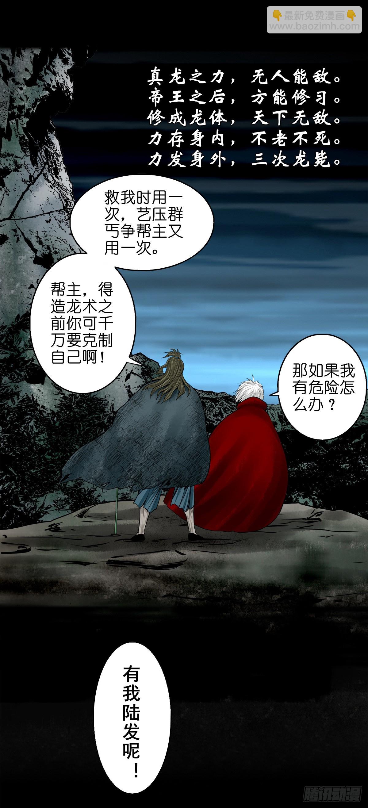 🍔灵侠 【玖拾叁】义绝忠分 第11页