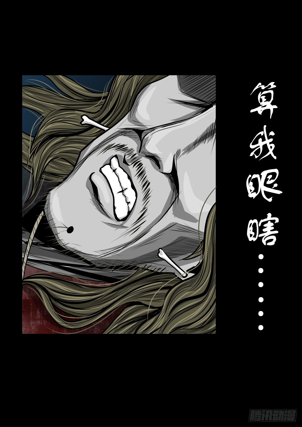 🍔灵侠 【玖拾叁】义绝忠分 第16页