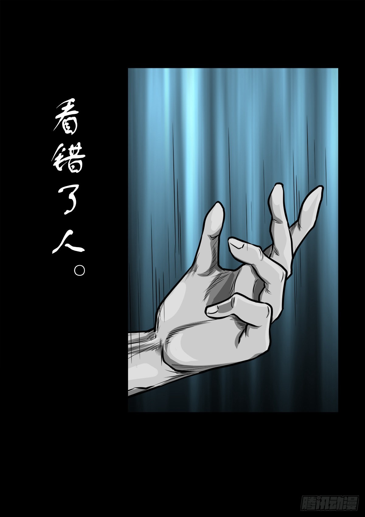 🍔灵侠 【玖拾叁】义绝忠分 第17页
