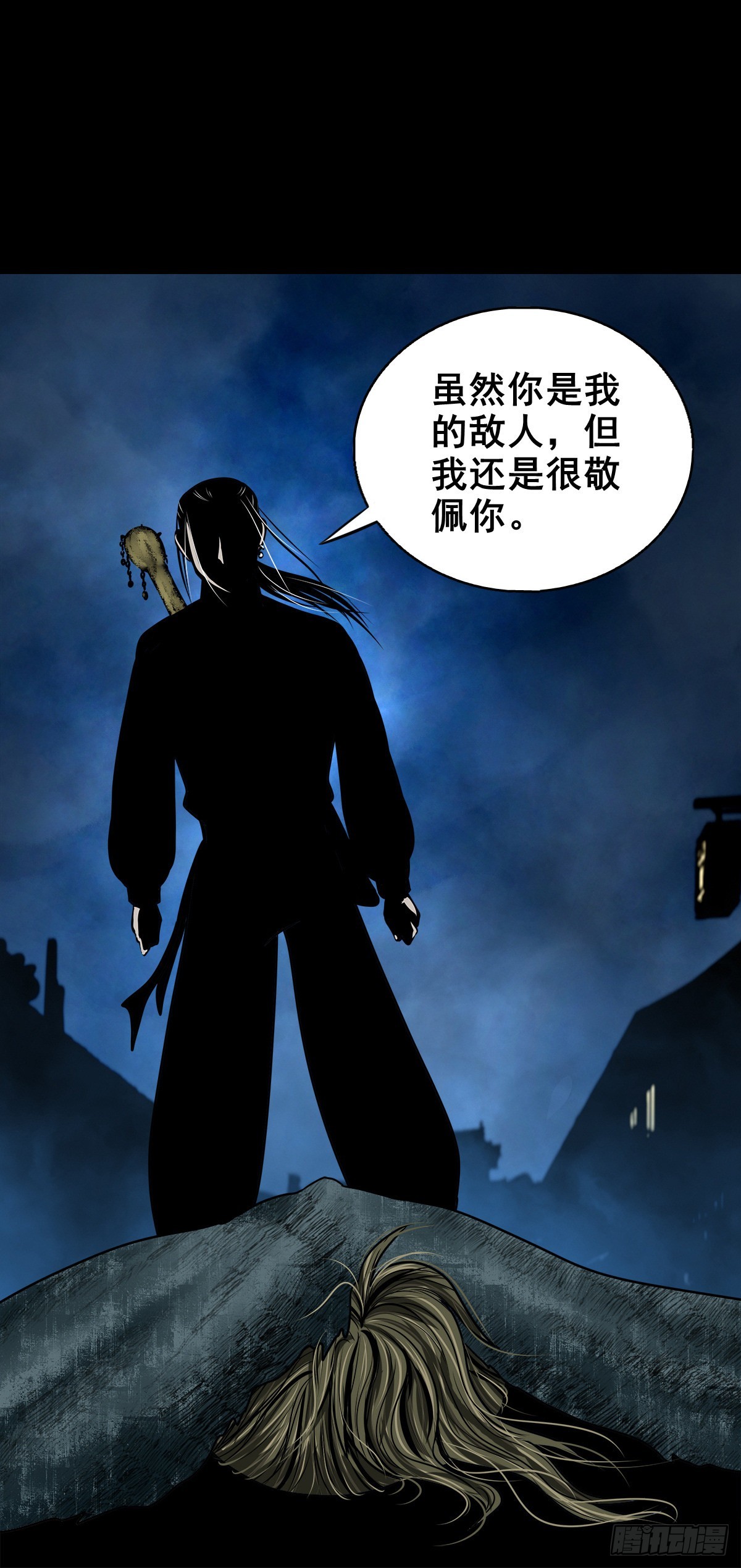 🍔灵侠 【玖拾叁】义绝忠分 第22页