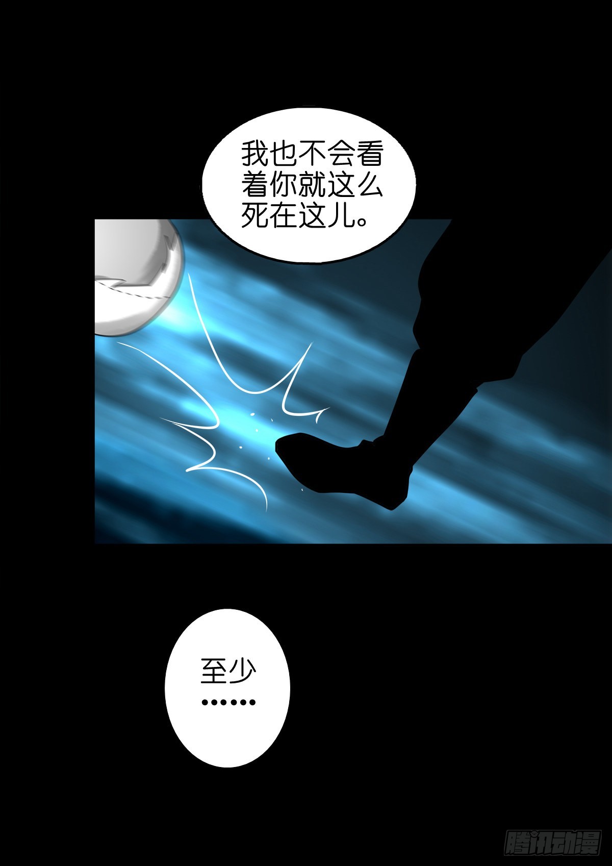 🍔灵侠 【玖拾叁】义绝忠分 第25页