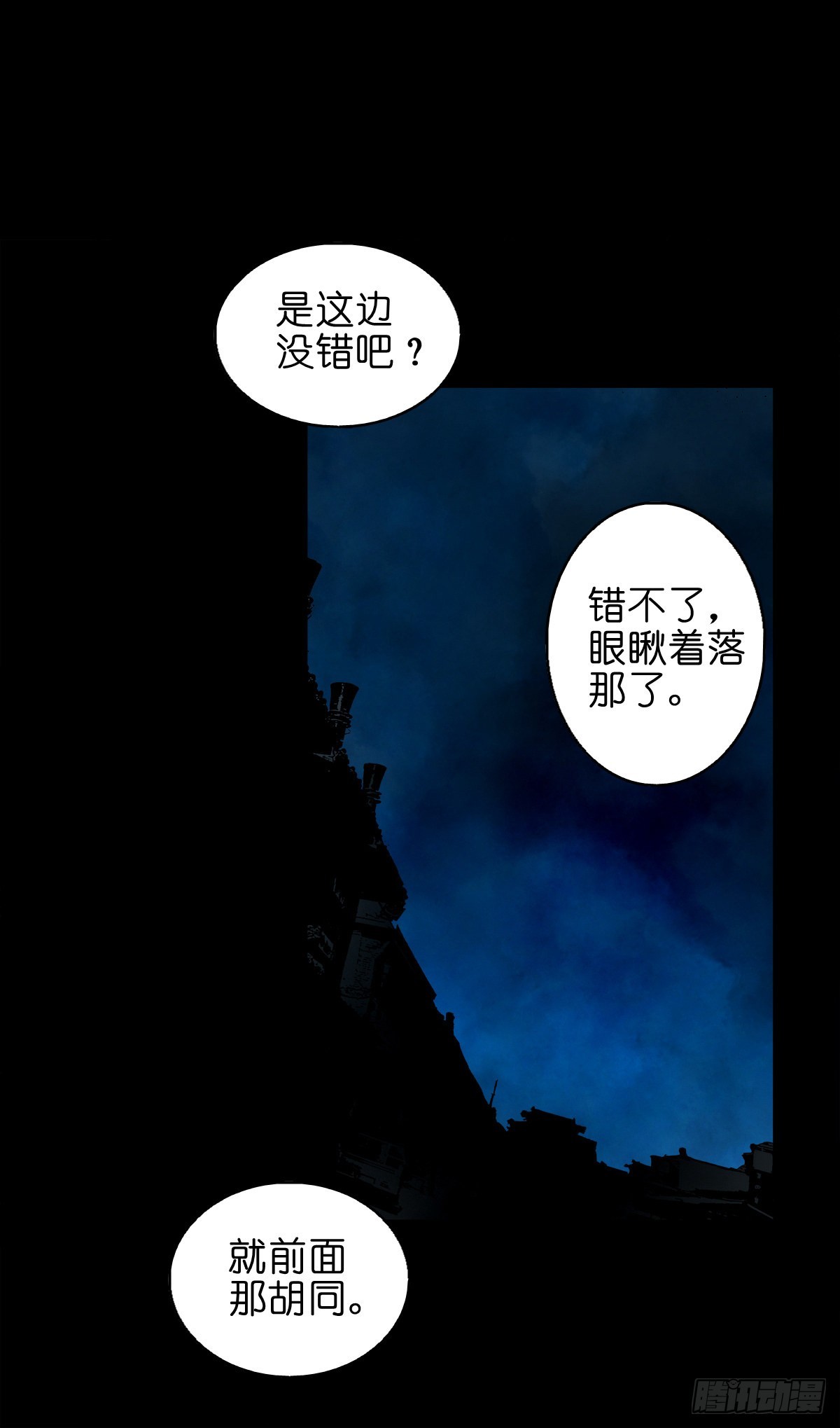 🍔灵侠 【玖拾叁】义绝忠分 第27页