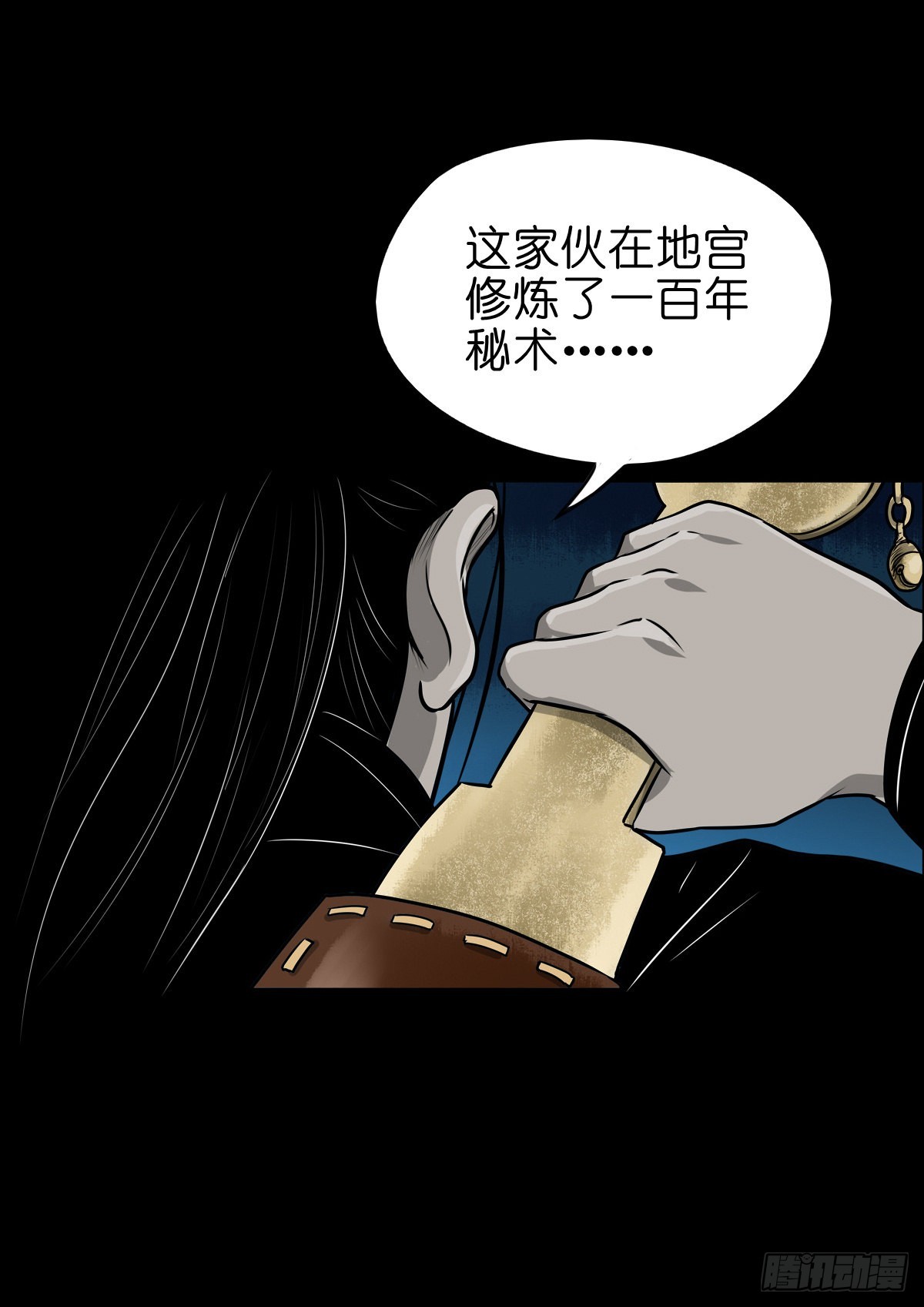 🍔灵侠 【玖拾叁】义绝忠分 第29页