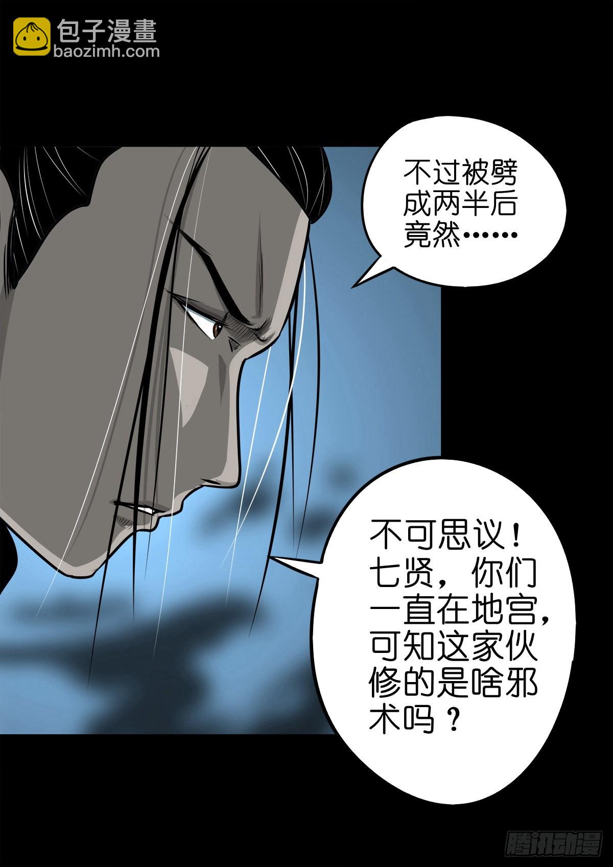 🍔灵侠 【玖拾叁】义绝忠分 第31页