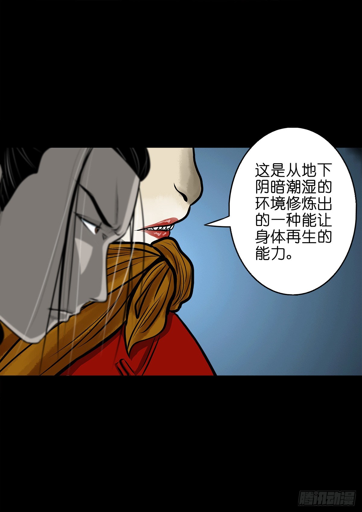🍔灵侠 【玖拾叁】义绝忠分 第32页
