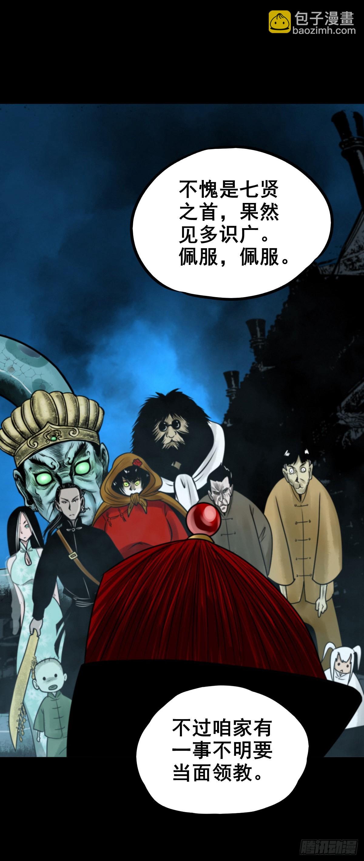 🍔灵侠 【玖拾叁】义绝忠分 第34页