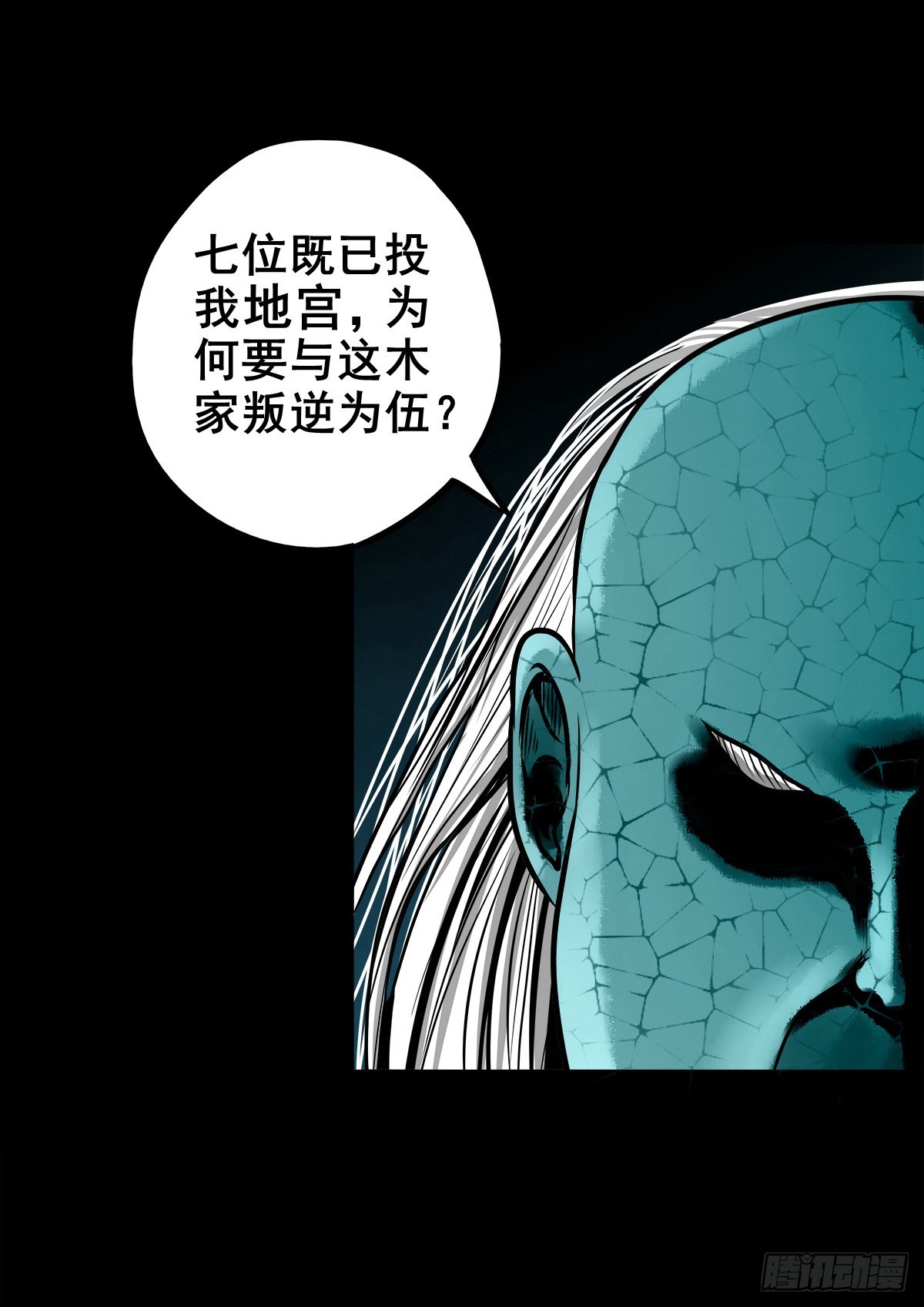 🍔灵侠 【玖拾叁】义绝忠分 第35页