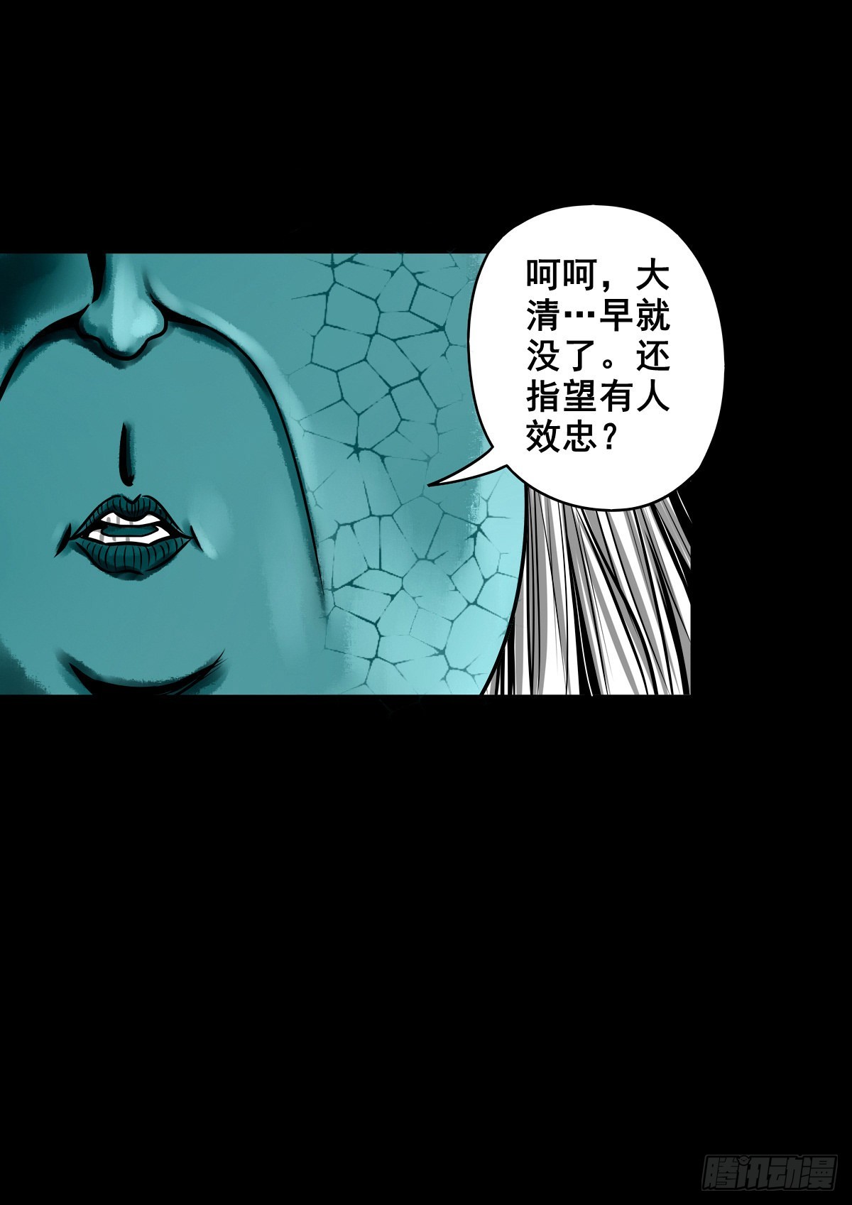 🍔灵侠 【玖拾叁】义绝忠分 第36页