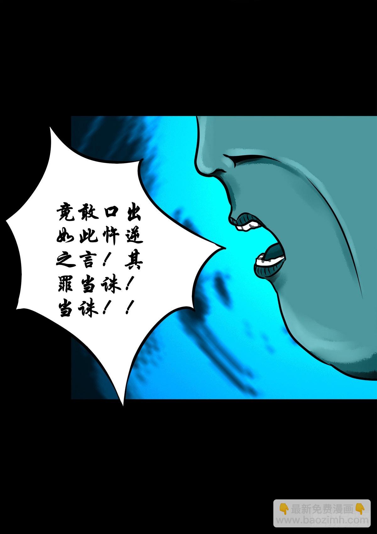 🍔灵侠 【玖拾叁】义绝忠分 第39页