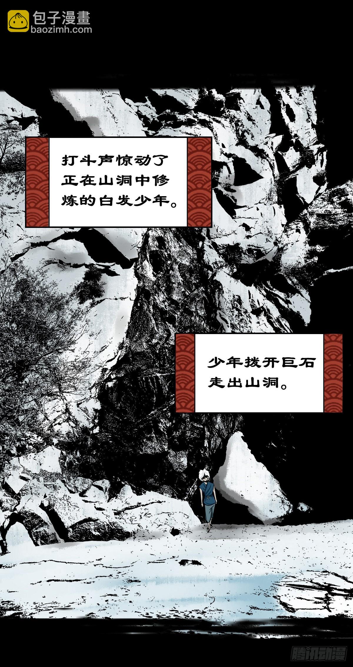 🍔灵侠 【玖拾叁】义绝忠分 第4页