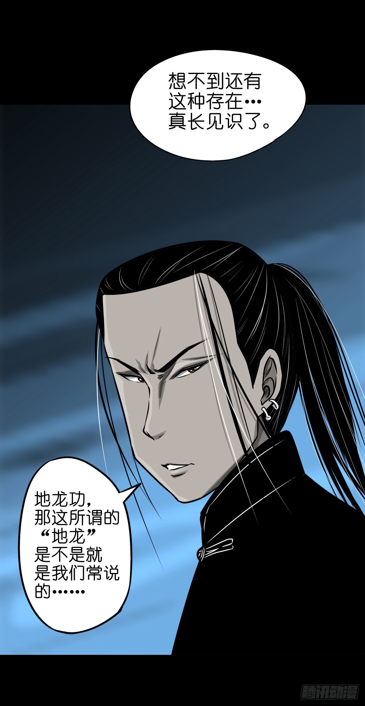 🍔灵侠 【玖拾叁】义绝忠分 第40页