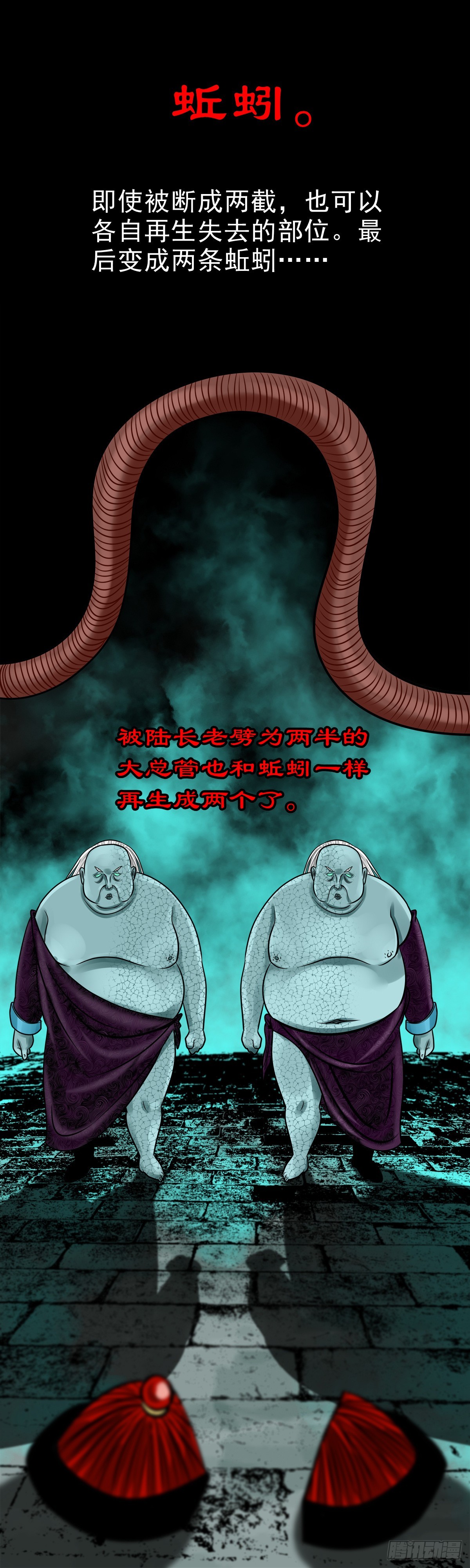 🍔灵侠 【玖拾叁】义绝忠分 第42页