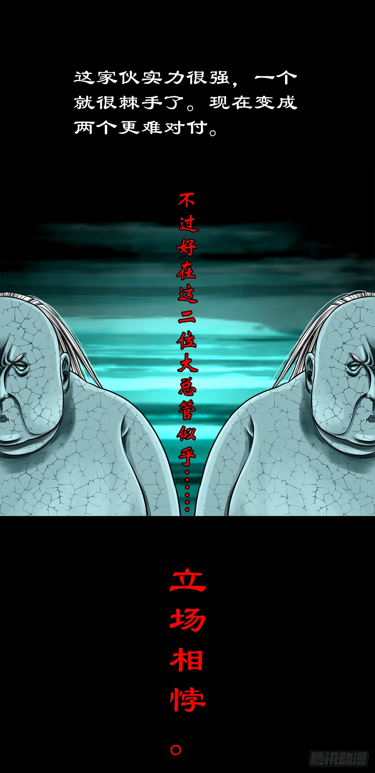 🍔灵侠 【玖拾叁】义绝忠分 第43页