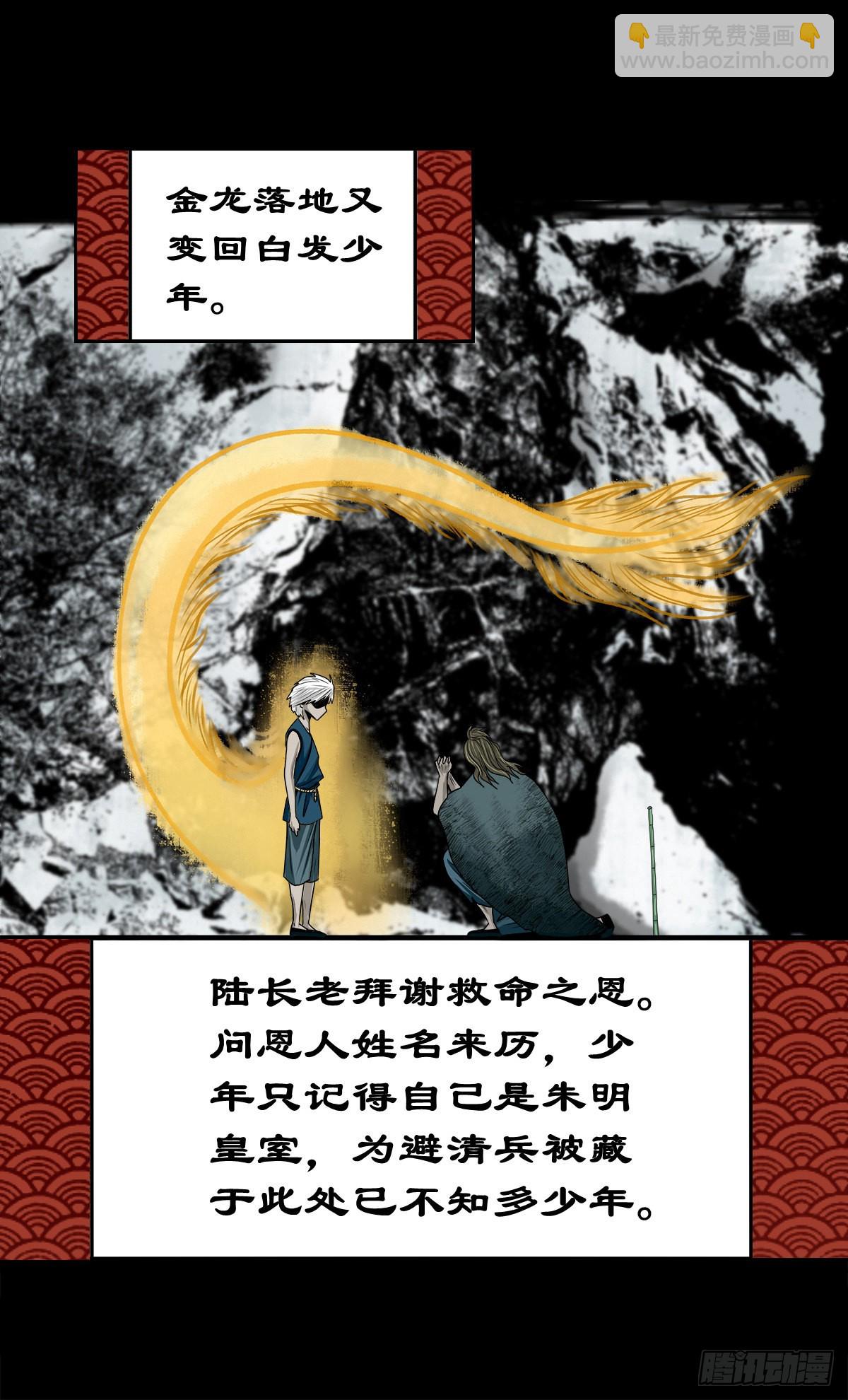 🍔灵侠 【玖拾叁】义绝忠分 第8页