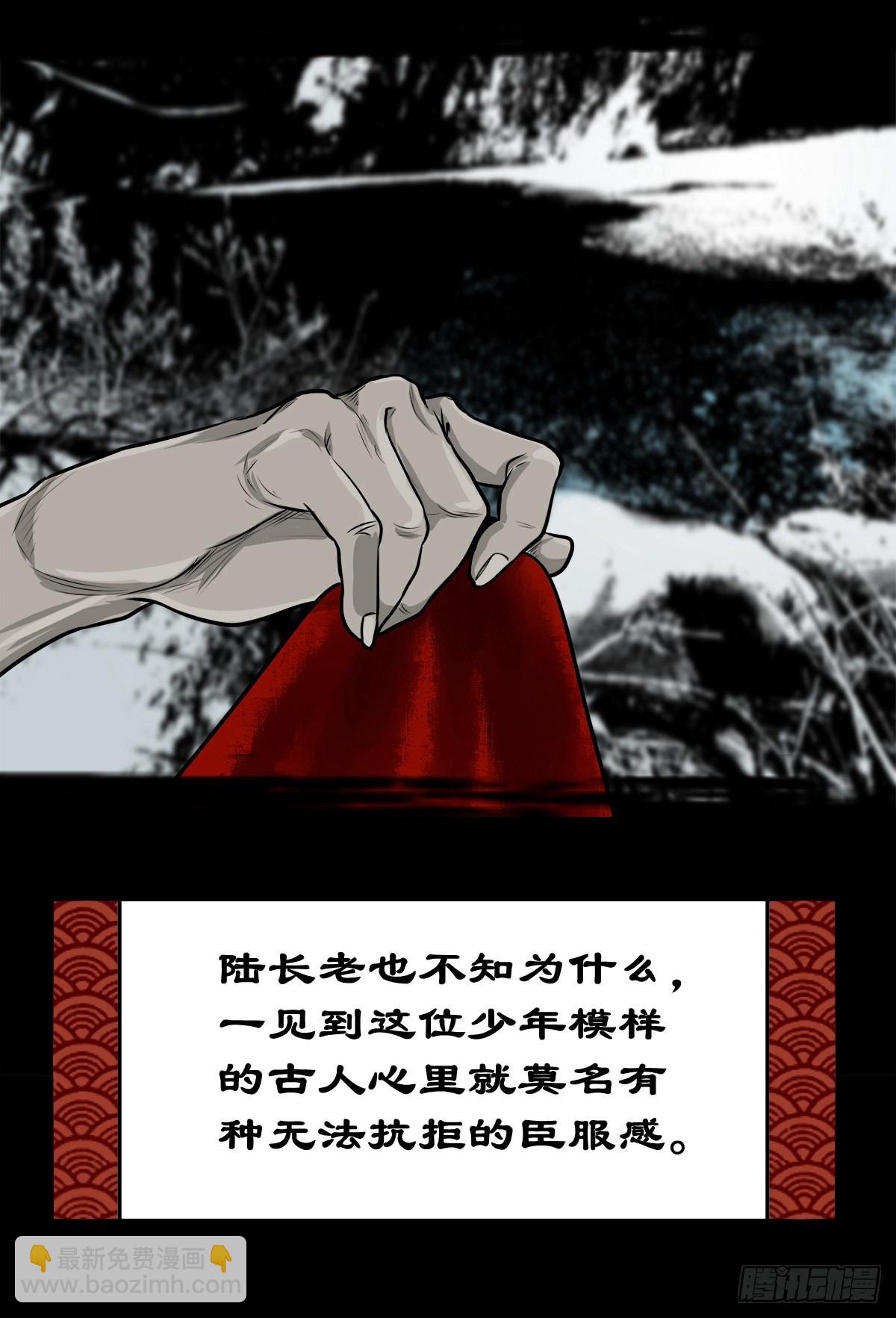 🍔灵侠 【玖拾叁】义绝忠分 第9页