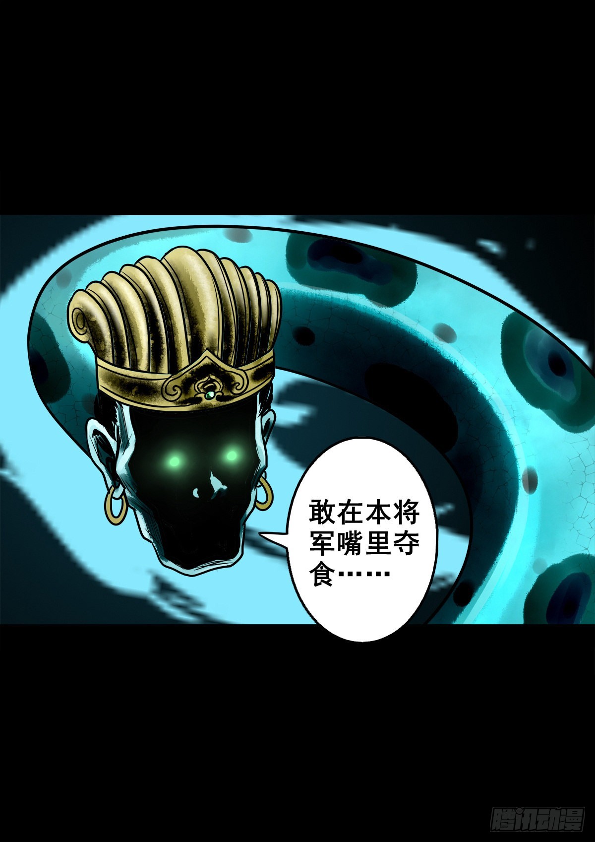 🍔灵侠 【玖拾伍】蟒口夺食 第17页