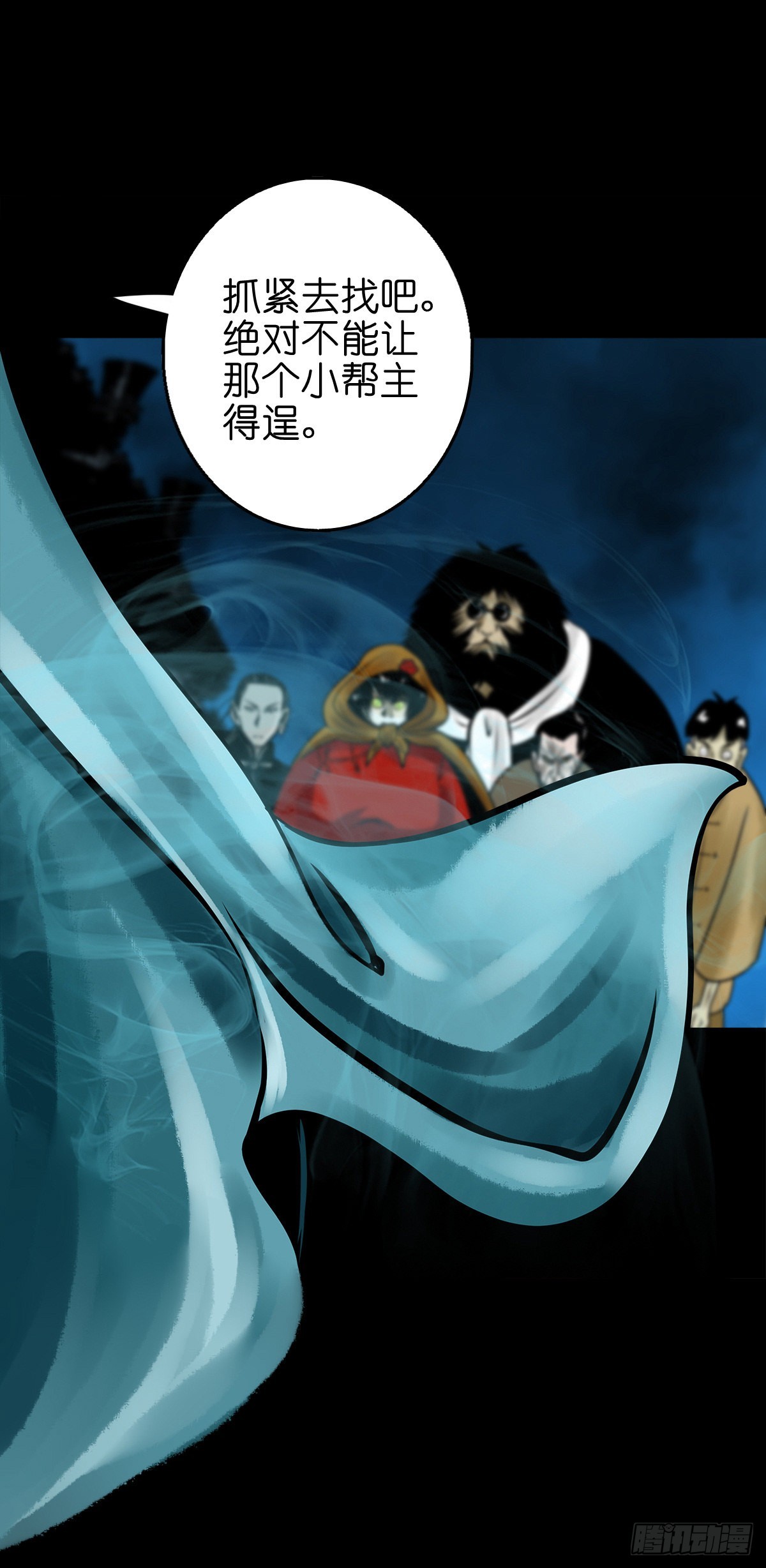 🍔灵侠 【玖拾伍】蟒口夺食 第27页