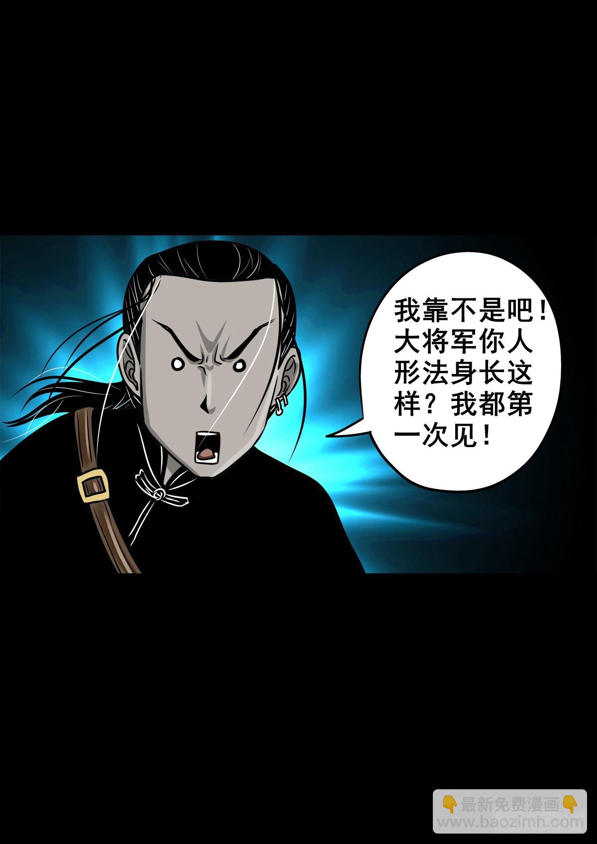 🍔灵侠 【玖拾伍】蟒口夺食 第28页