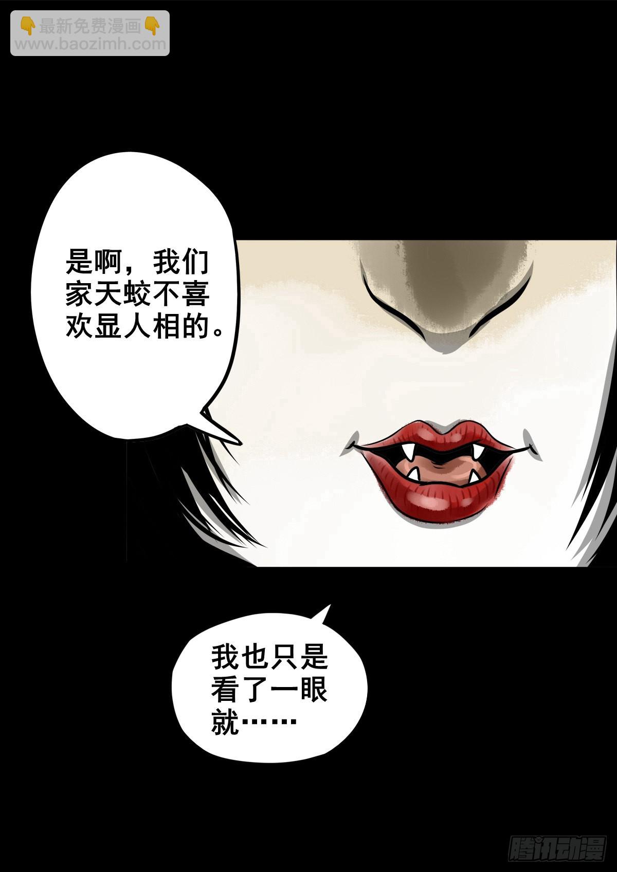 🍔灵侠 【玖拾伍】蟒口夺食 第29页