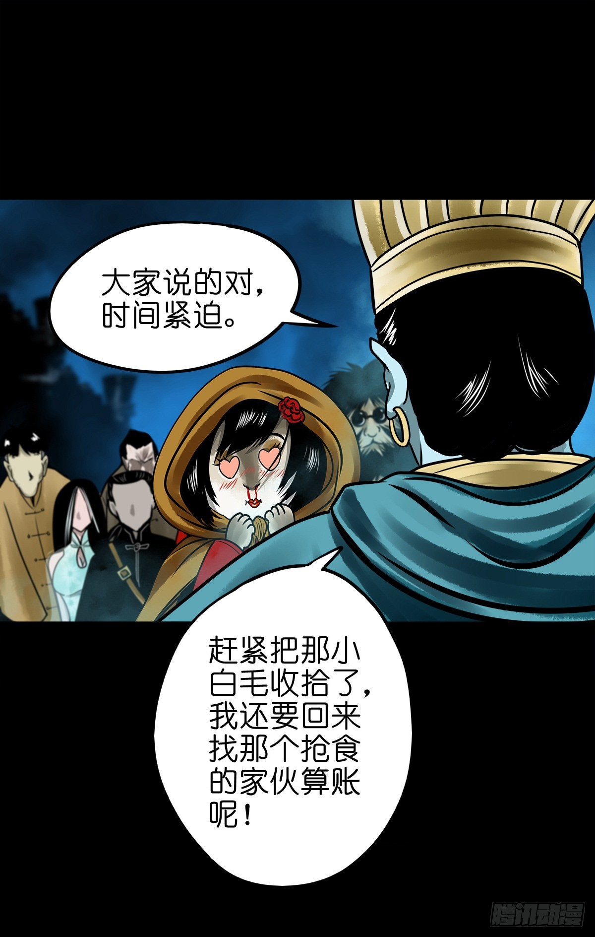 🍔灵侠 【玖拾伍】蟒口夺食 第32页