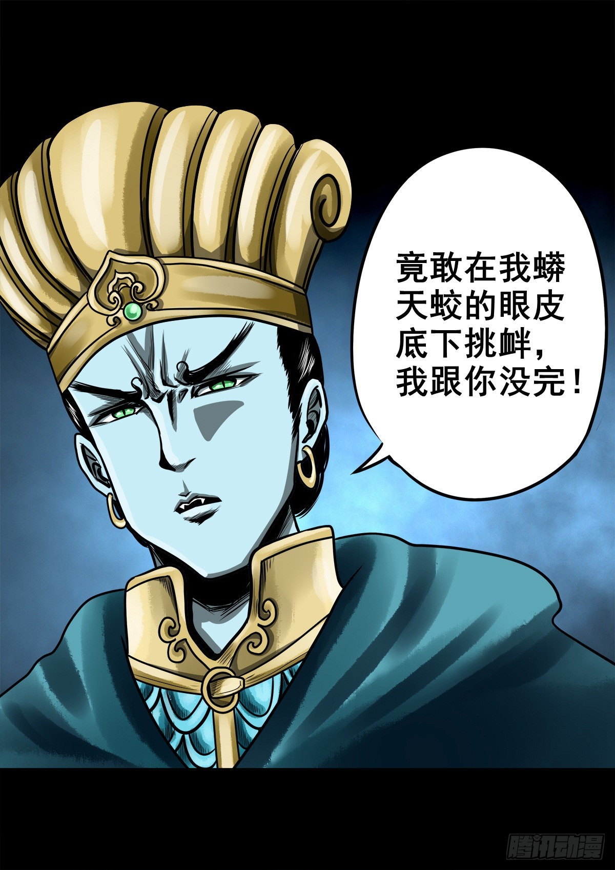 🍔灵侠 【玖拾伍】蟒口夺食 第34页