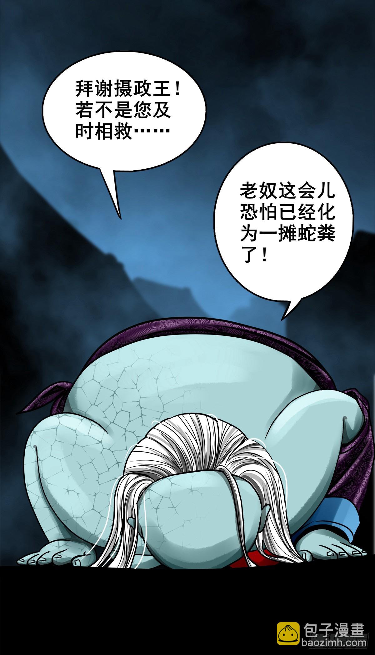 🍔灵侠 【玖拾伍】蟒口夺食 第36页