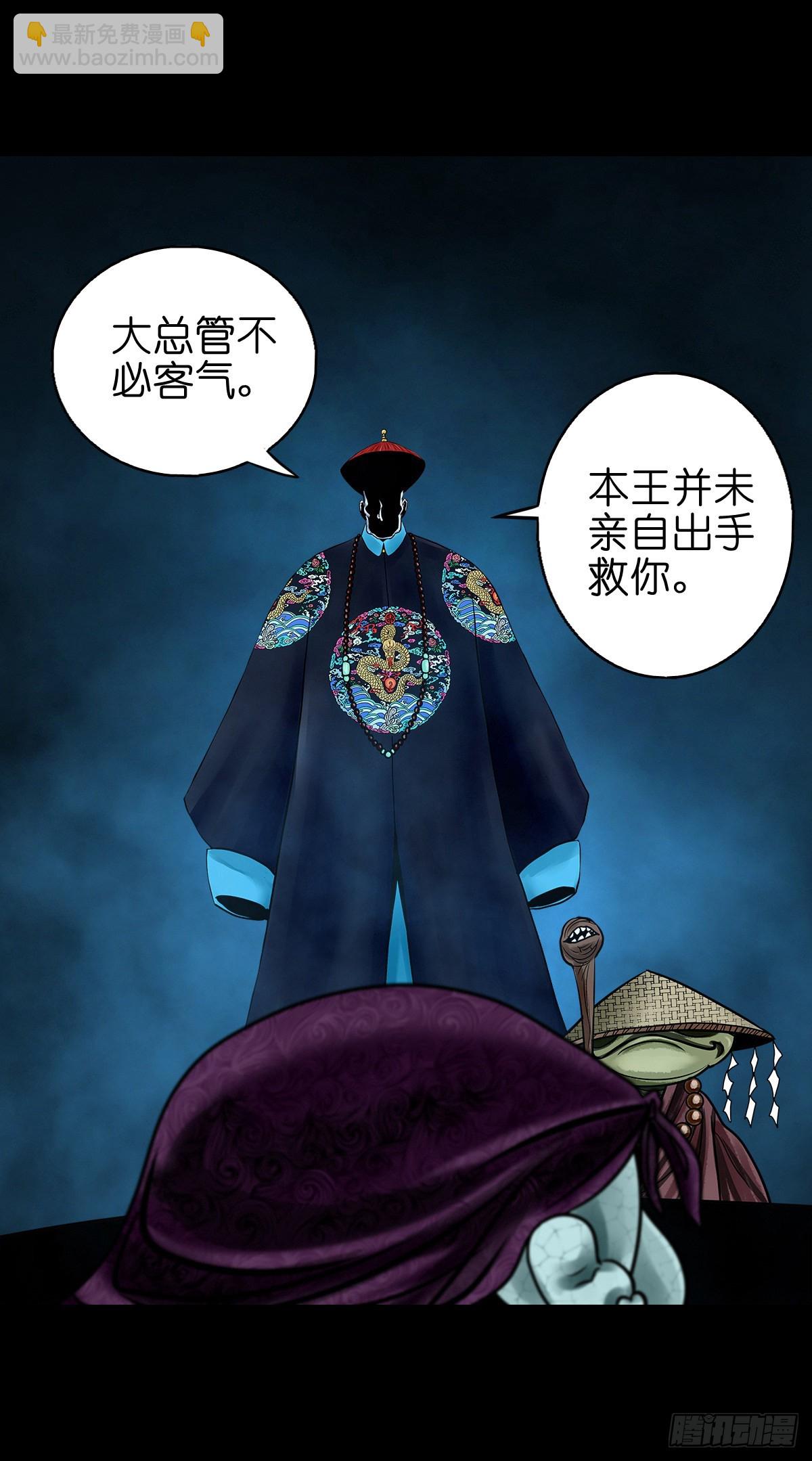 🍔灵侠 【玖拾伍】蟒口夺食 第37页