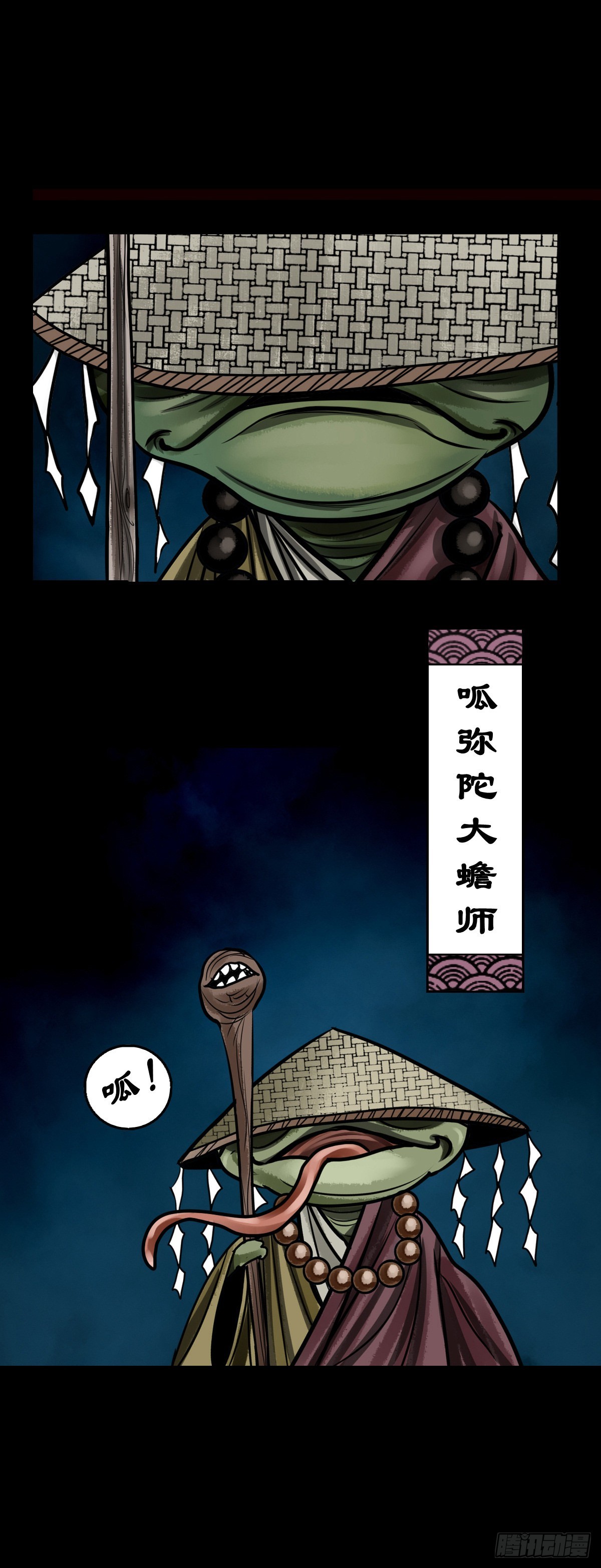 🍔灵侠 【玖拾伍】蟒口夺食 第40页