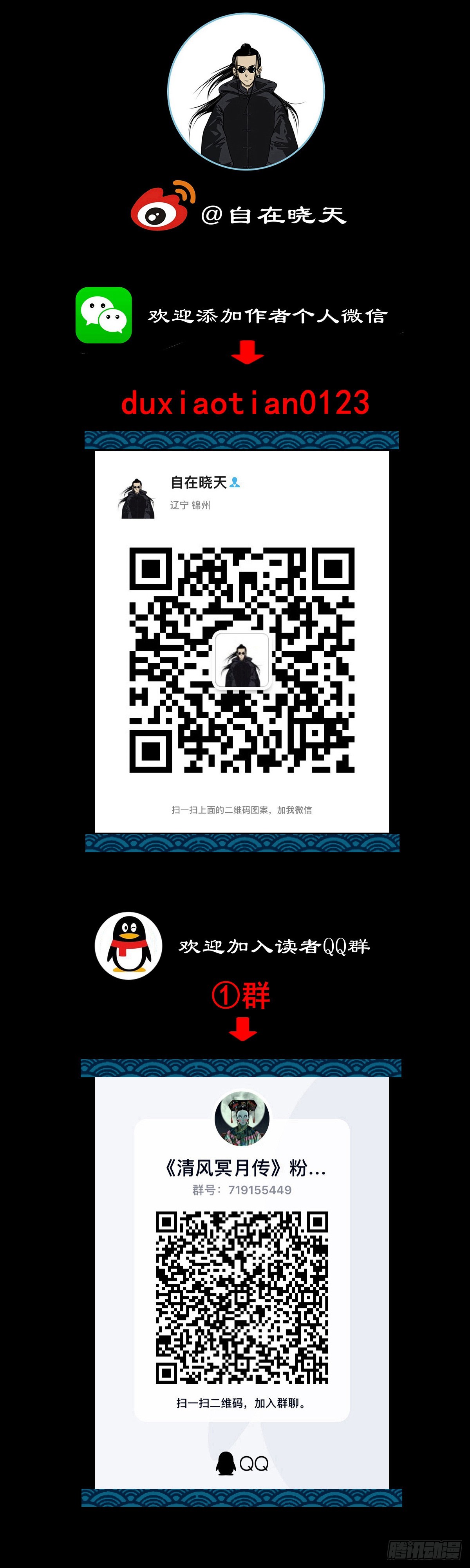 🍔灵侠 【玖拾伍】蟒口夺食 第42页