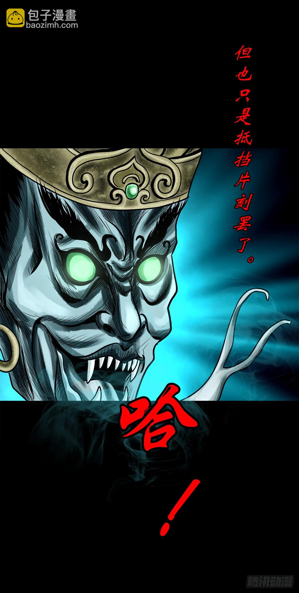 🍔灵侠 【玖拾伍】蟒口夺食 第6页