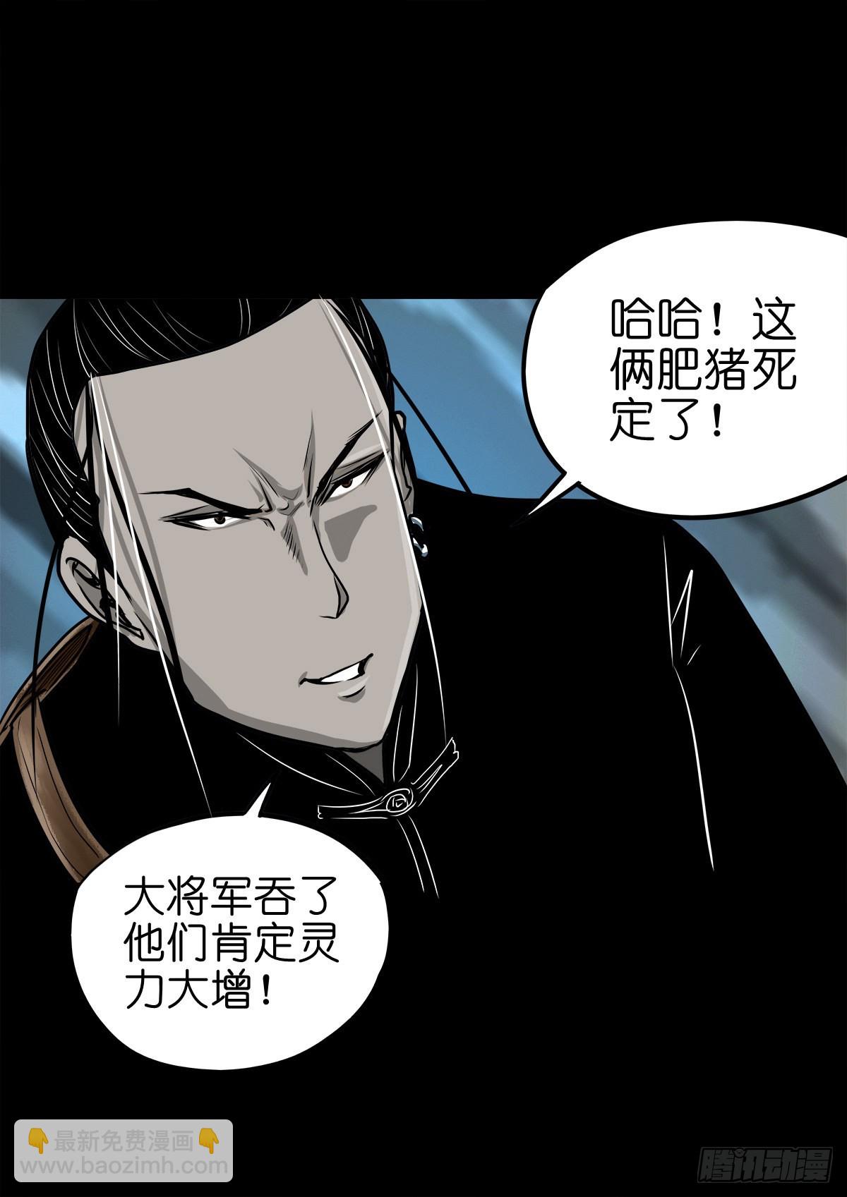 🍔灵侠 【玖拾伍】蟒口夺食 第9页