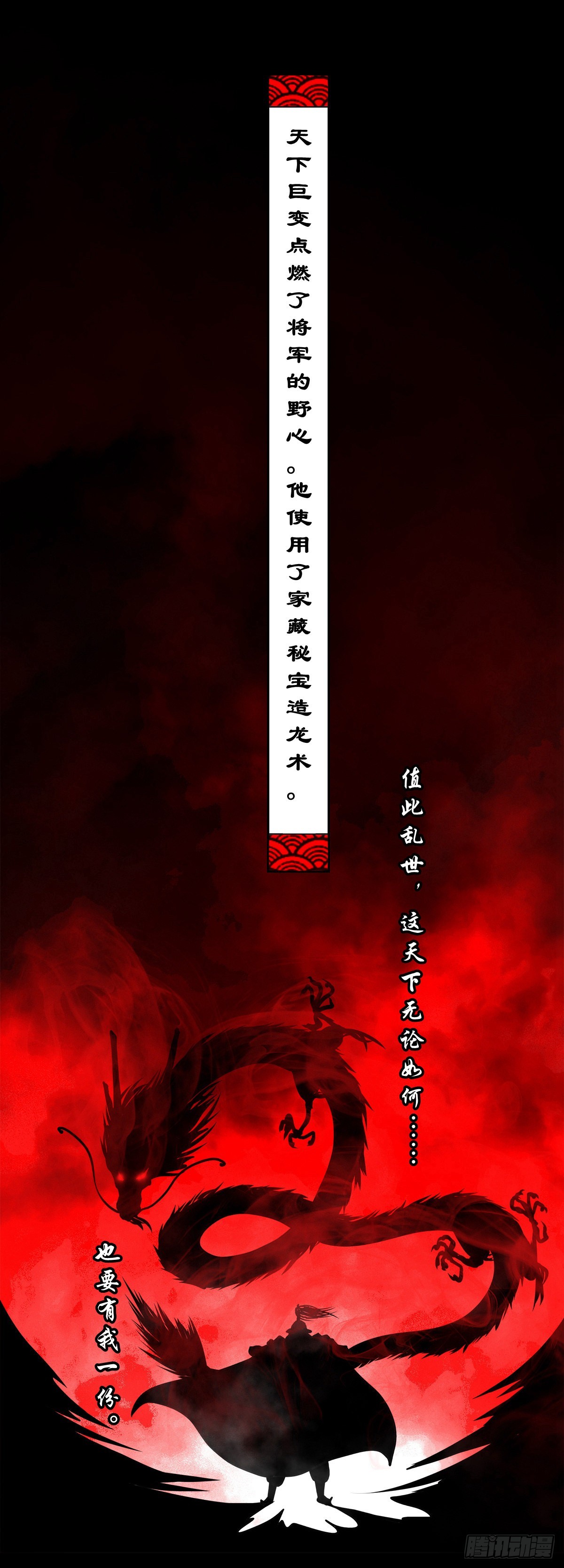 🍔灵侠 【玖拾柒】难寻其踪 第11页